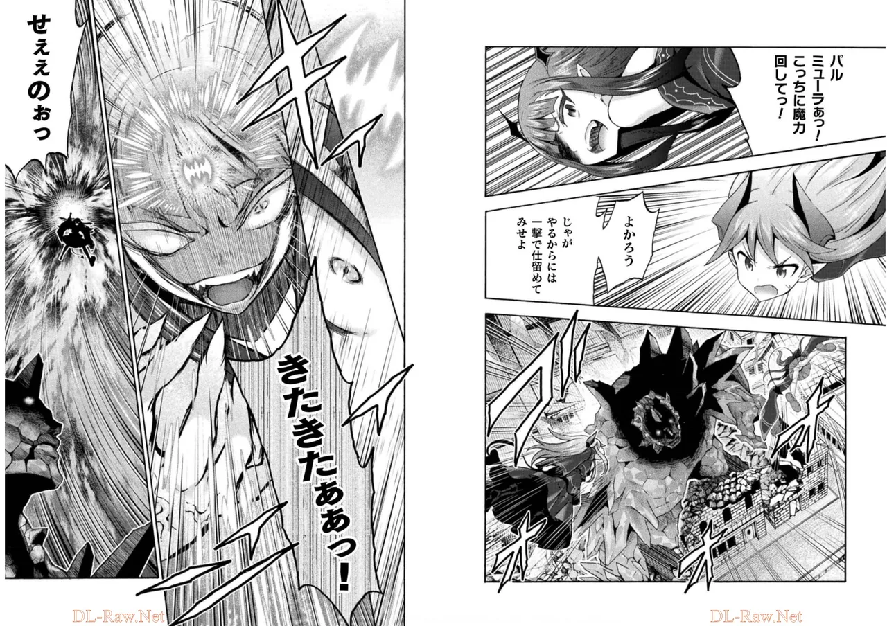 姫騎士がクラスメート! THE COMIC 第06巻 Page.65