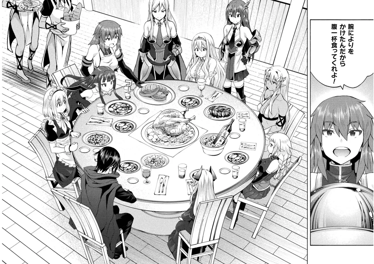 姫騎士がクラスメート! THE COMIC 第06巻 Page.67