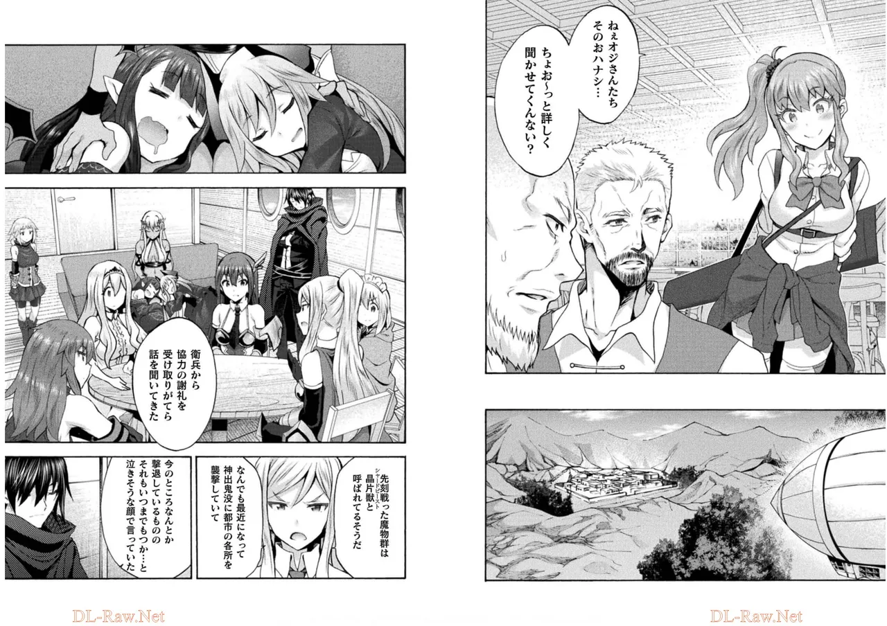姫騎士がクラスメート! THE COMIC 第06巻 Page.72
