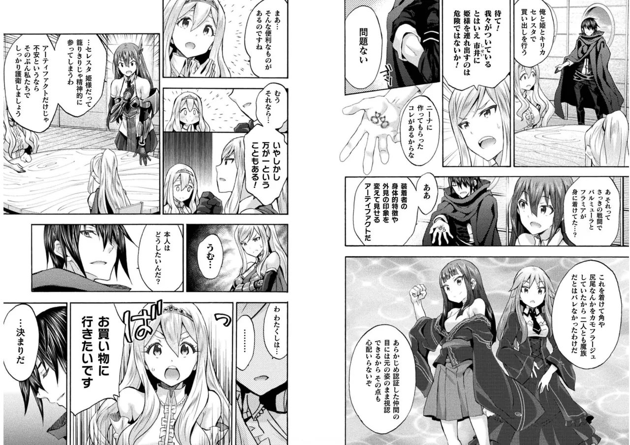 姫騎士がクラスメート! THE COMIC 第06巻 Page.74