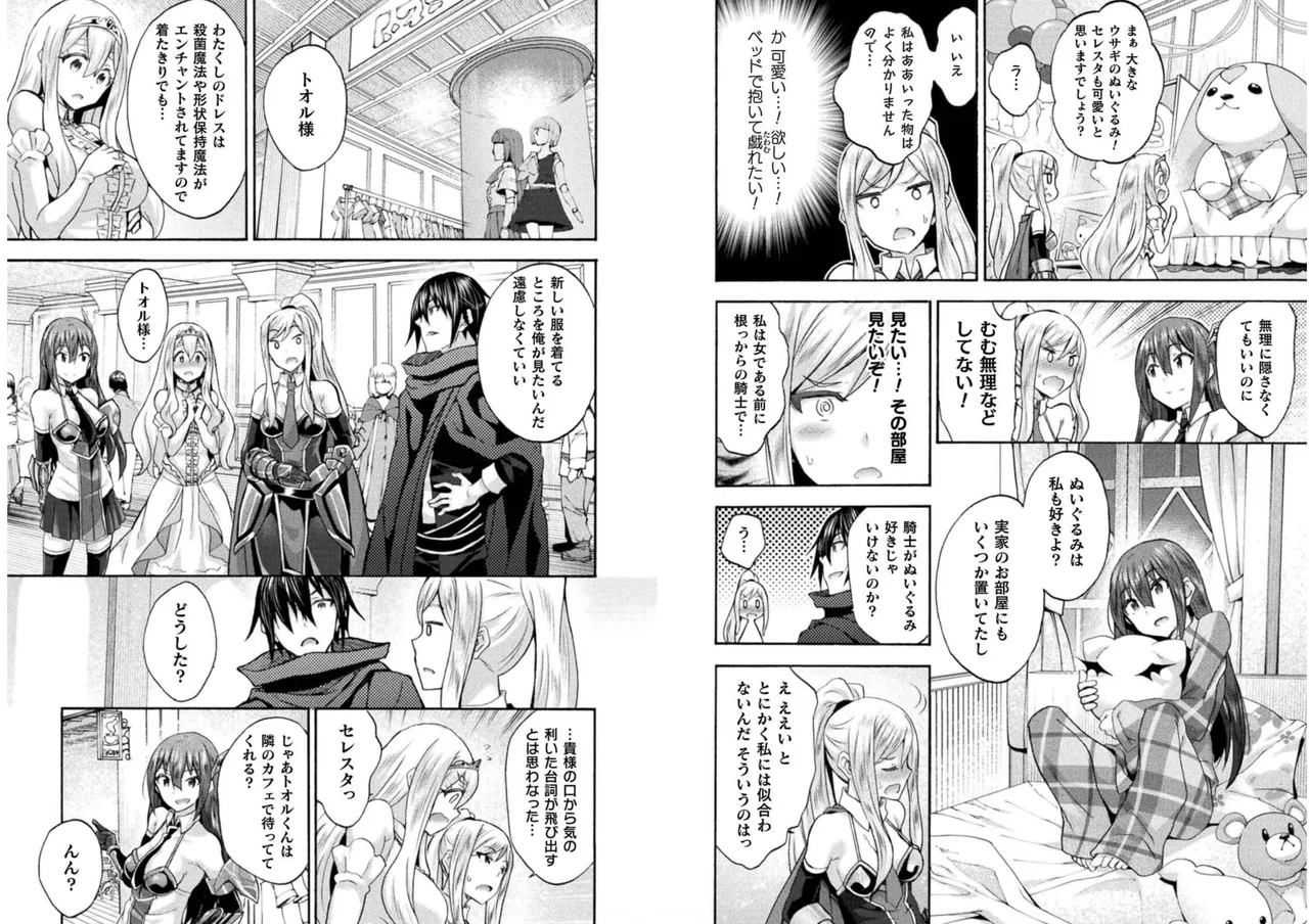 姫騎士がクラスメート! THE COMIC 第06巻 Page.76