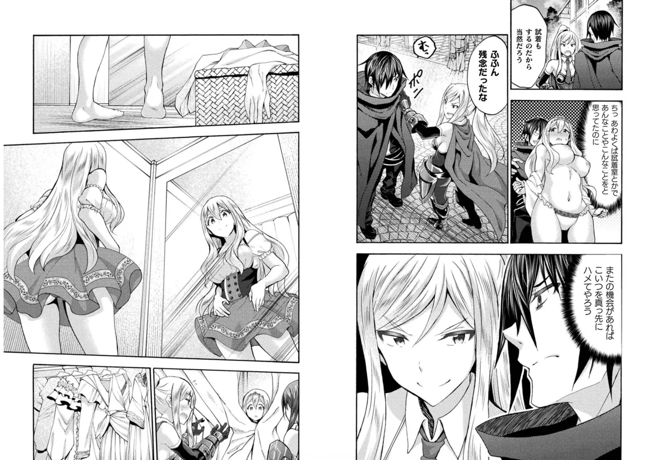 姫騎士がクラスメート! THE COMIC 第06巻 Page.77