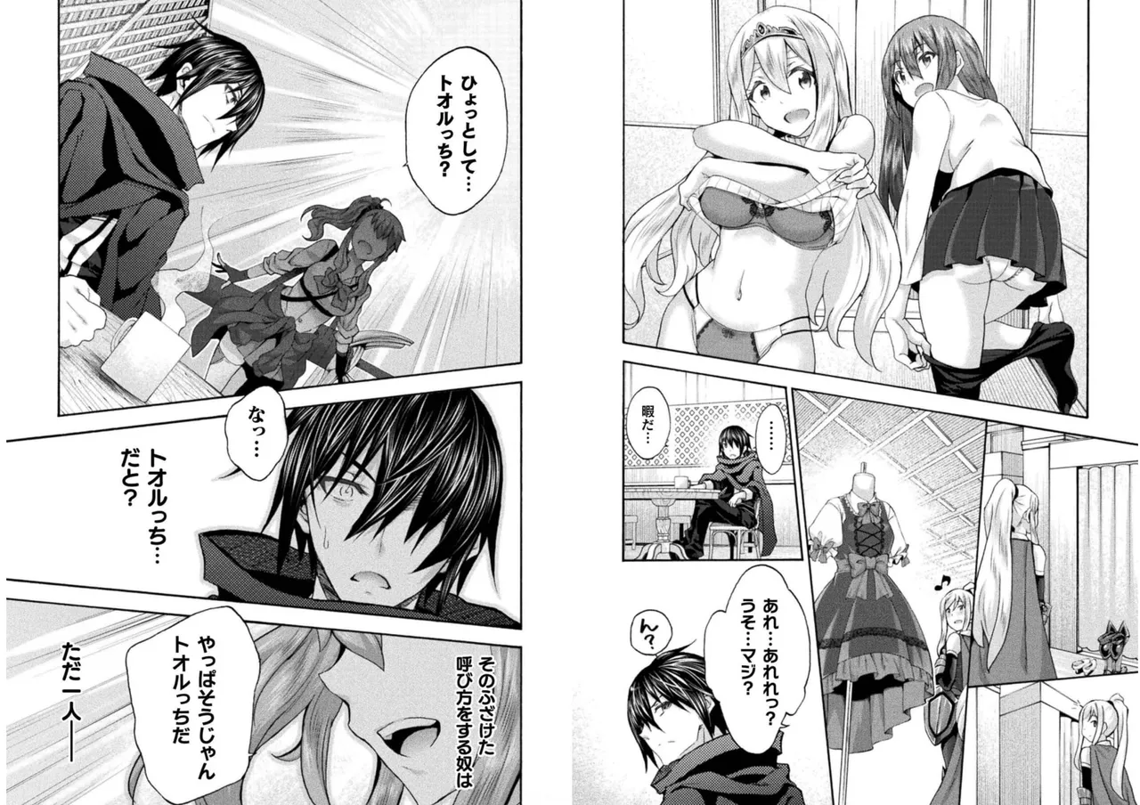 姫騎士がクラスメート! THE COMIC 第06巻 Page.79