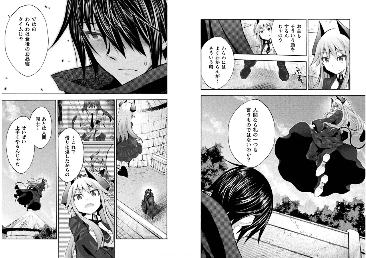 姫騎士がクラスメート! THE COMIC 第06巻 Page.9