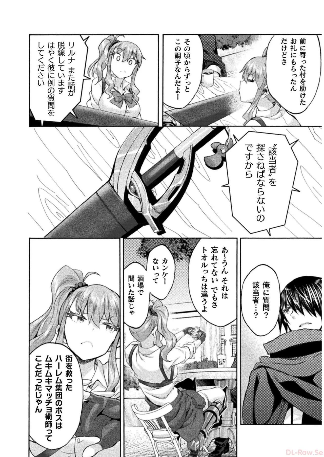 姫騎士がクラスメート! THE COMIC 第07巻 Page.10