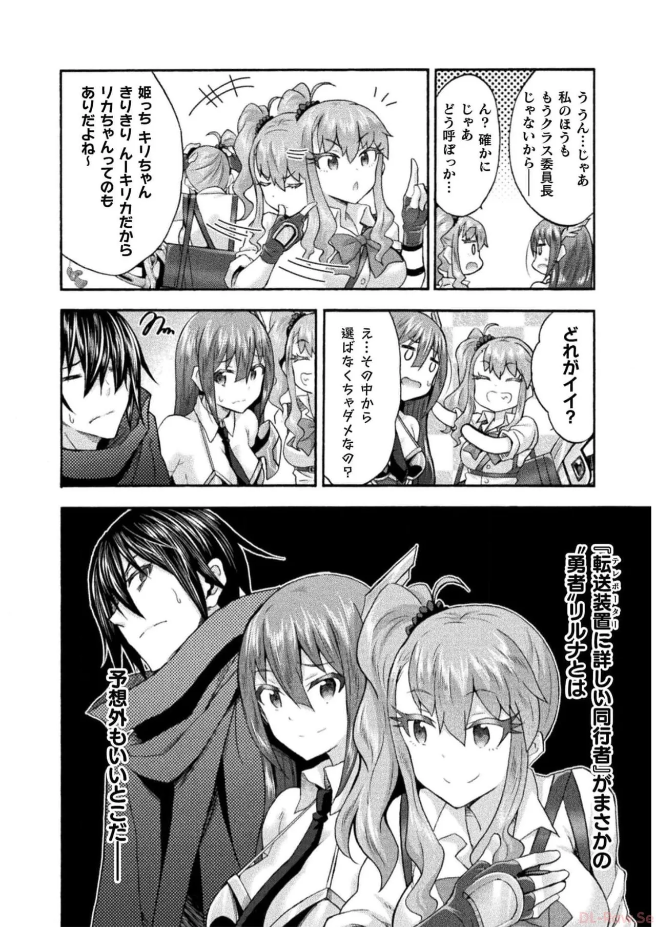 姫騎士がクラスメート! THE COMIC 第07巻 Page.100