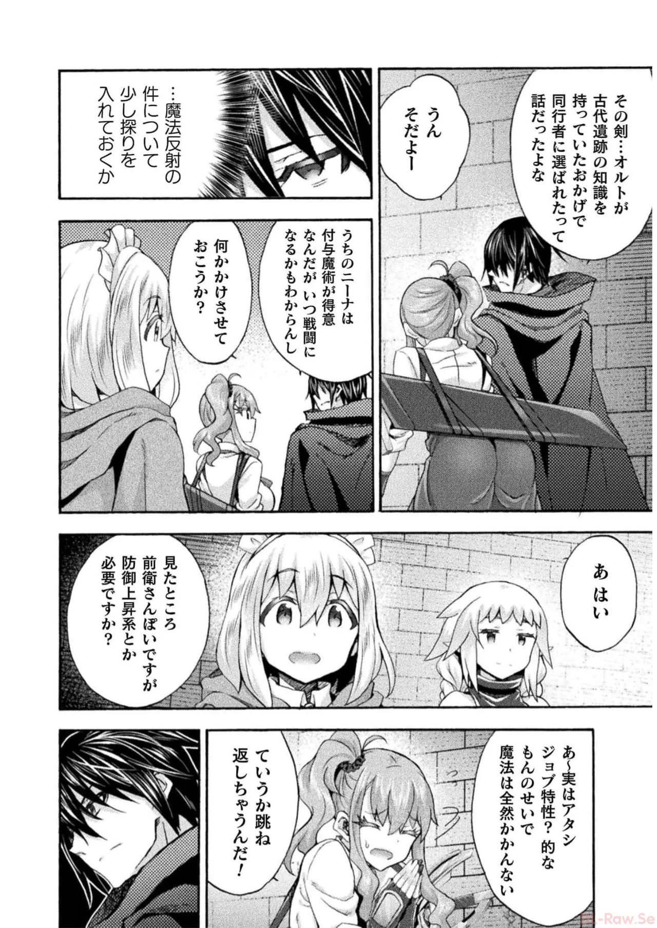 姫騎士がクラスメート! THE COMIC 第07巻 Page.102