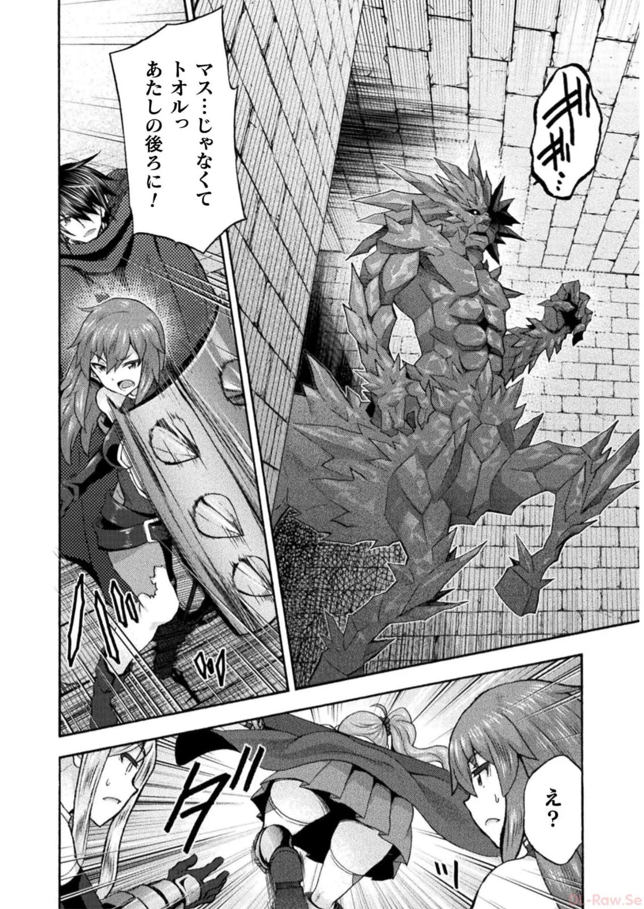姫騎士がクラスメート! THE COMIC 第07巻 Page.104