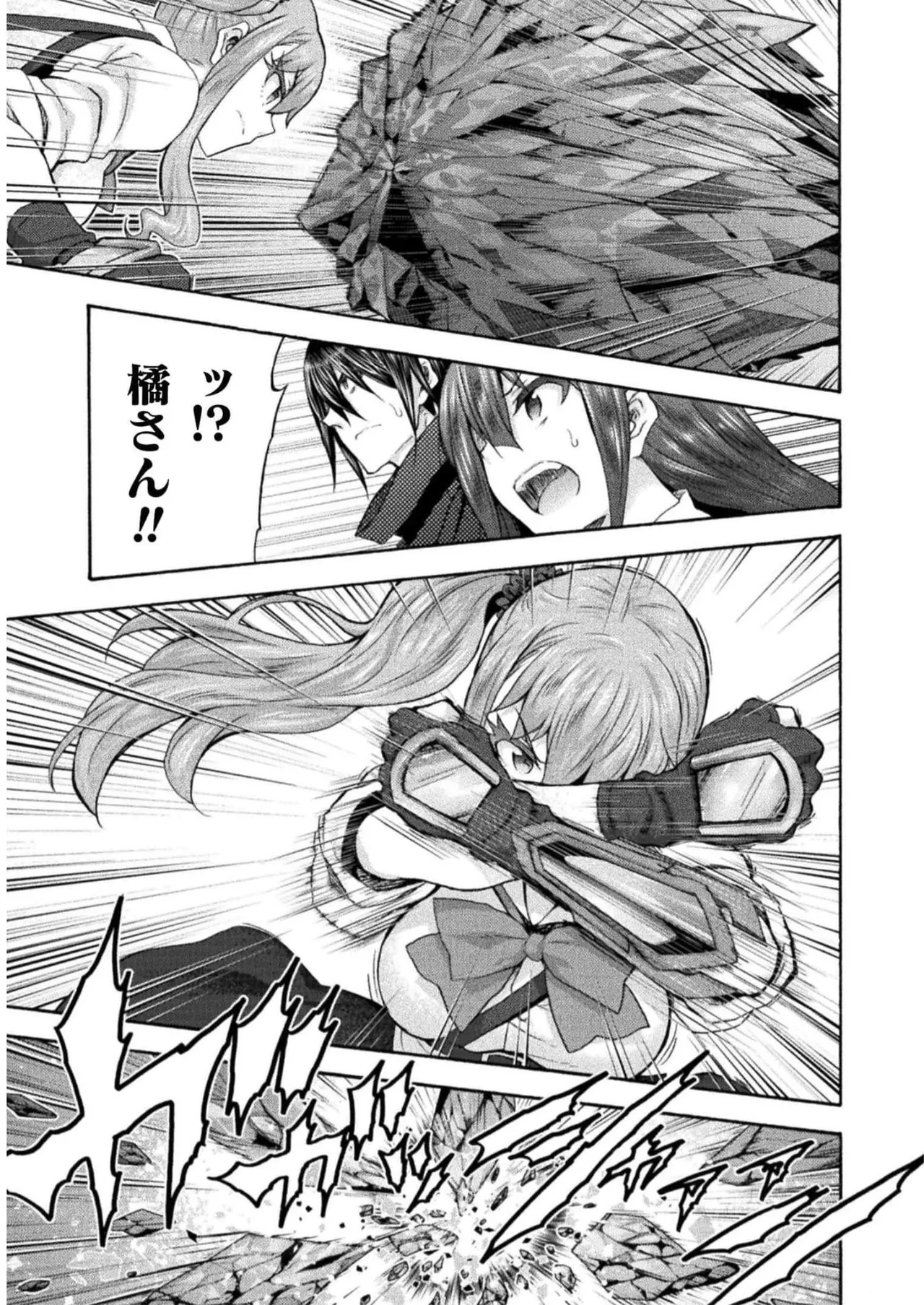姫騎士がクラスメート! THE COMIC 第07巻 Page.107