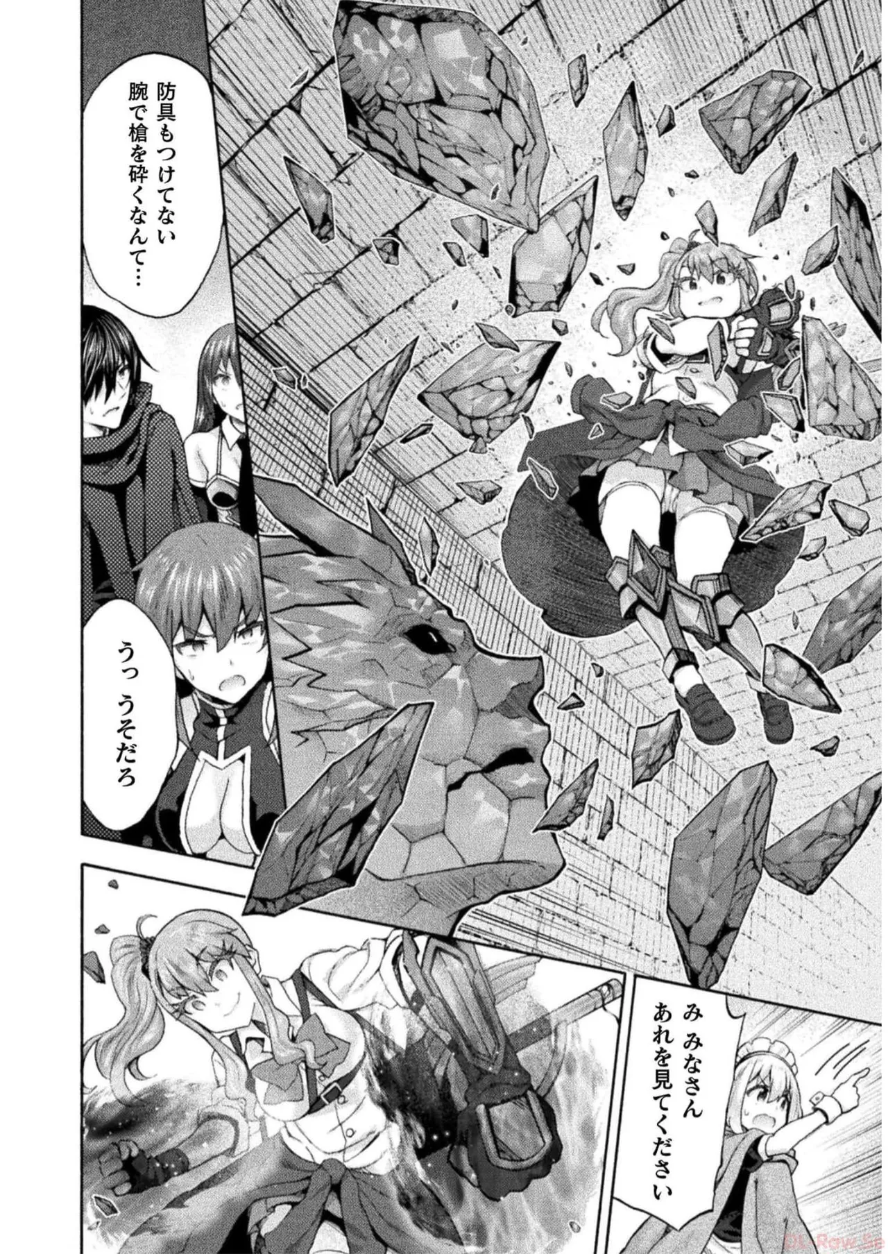 姫騎士がクラスメート! THE COMIC 第07巻 Page.108