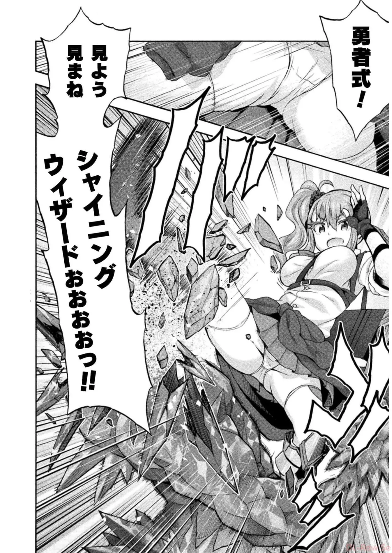 姫騎士がクラスメート! THE COMIC 第07巻 Page.110