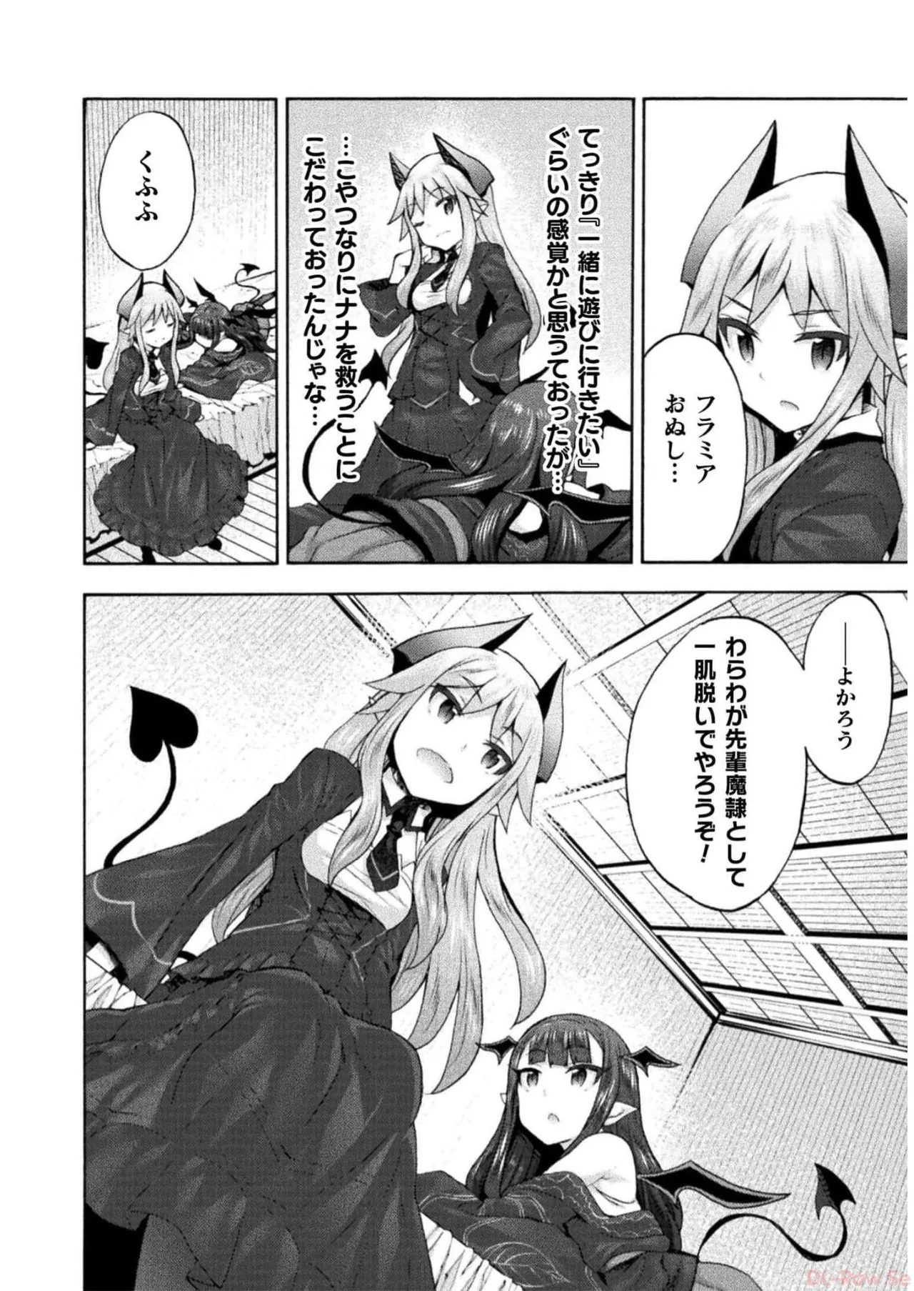 姫騎士がクラスメート! THE COMIC 第07巻 Page.114