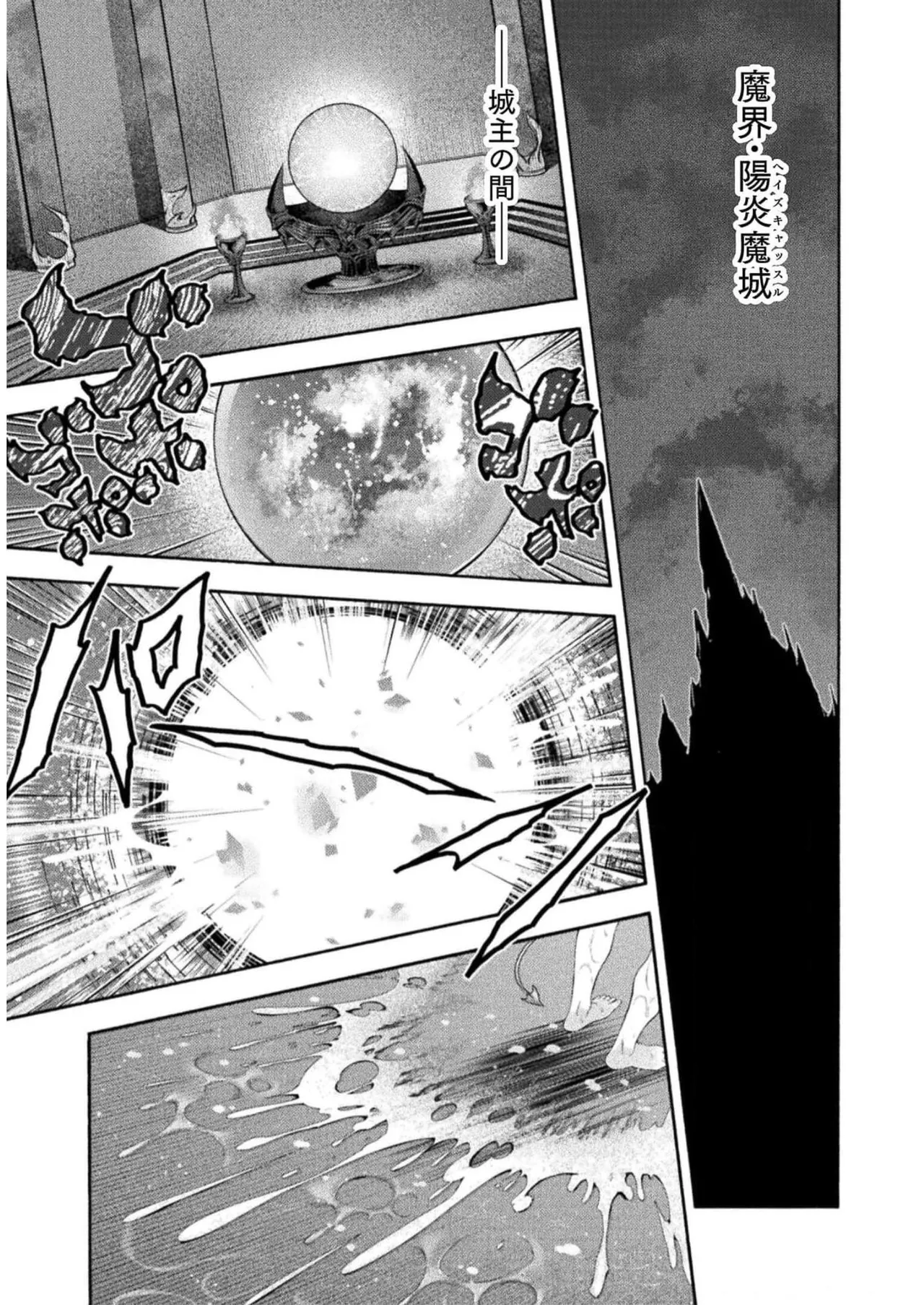 姫騎士がクラスメート! THE COMIC 第07巻 Page.115