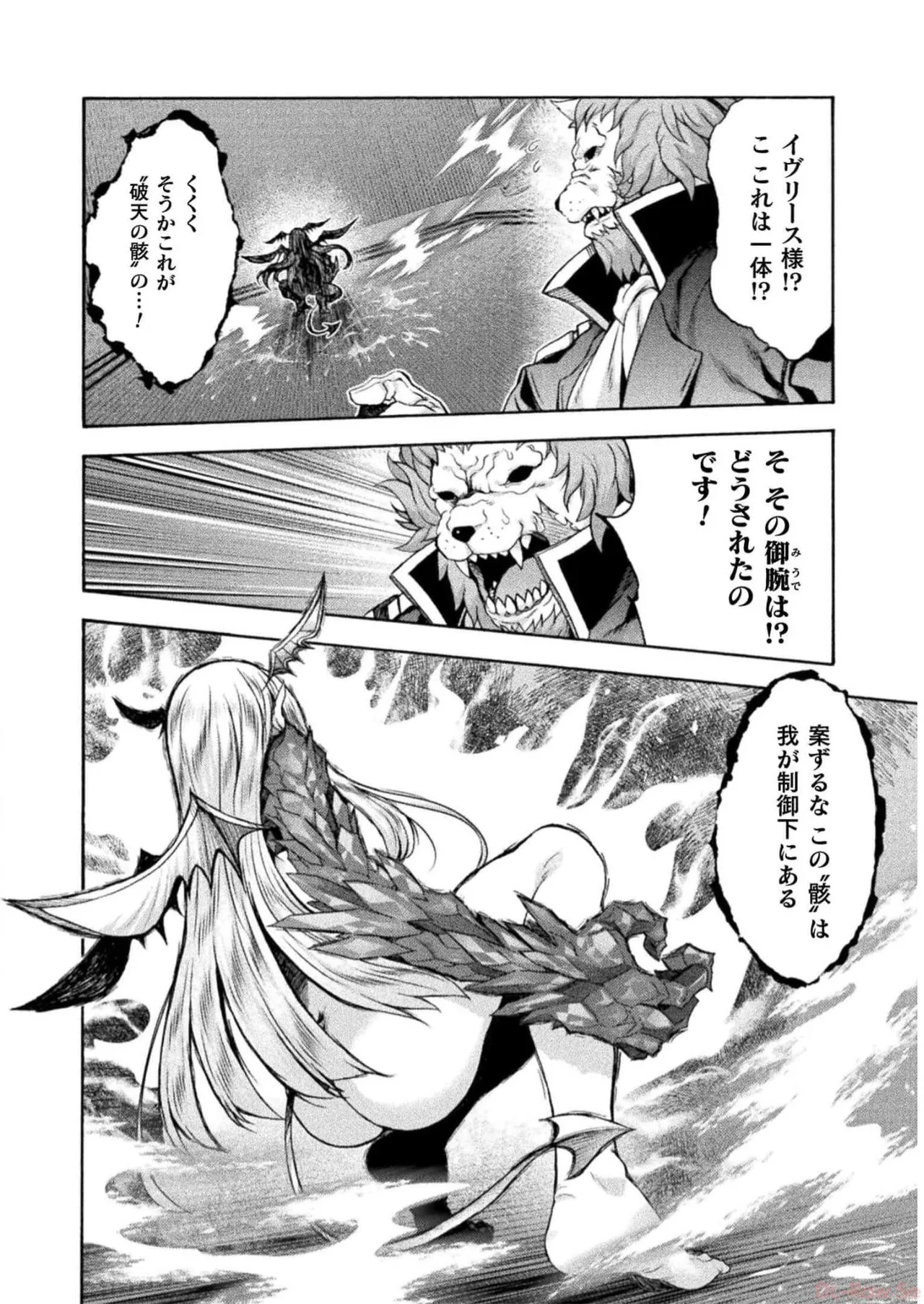 姫騎士がクラスメート! THE COMIC 第07巻 Page.116