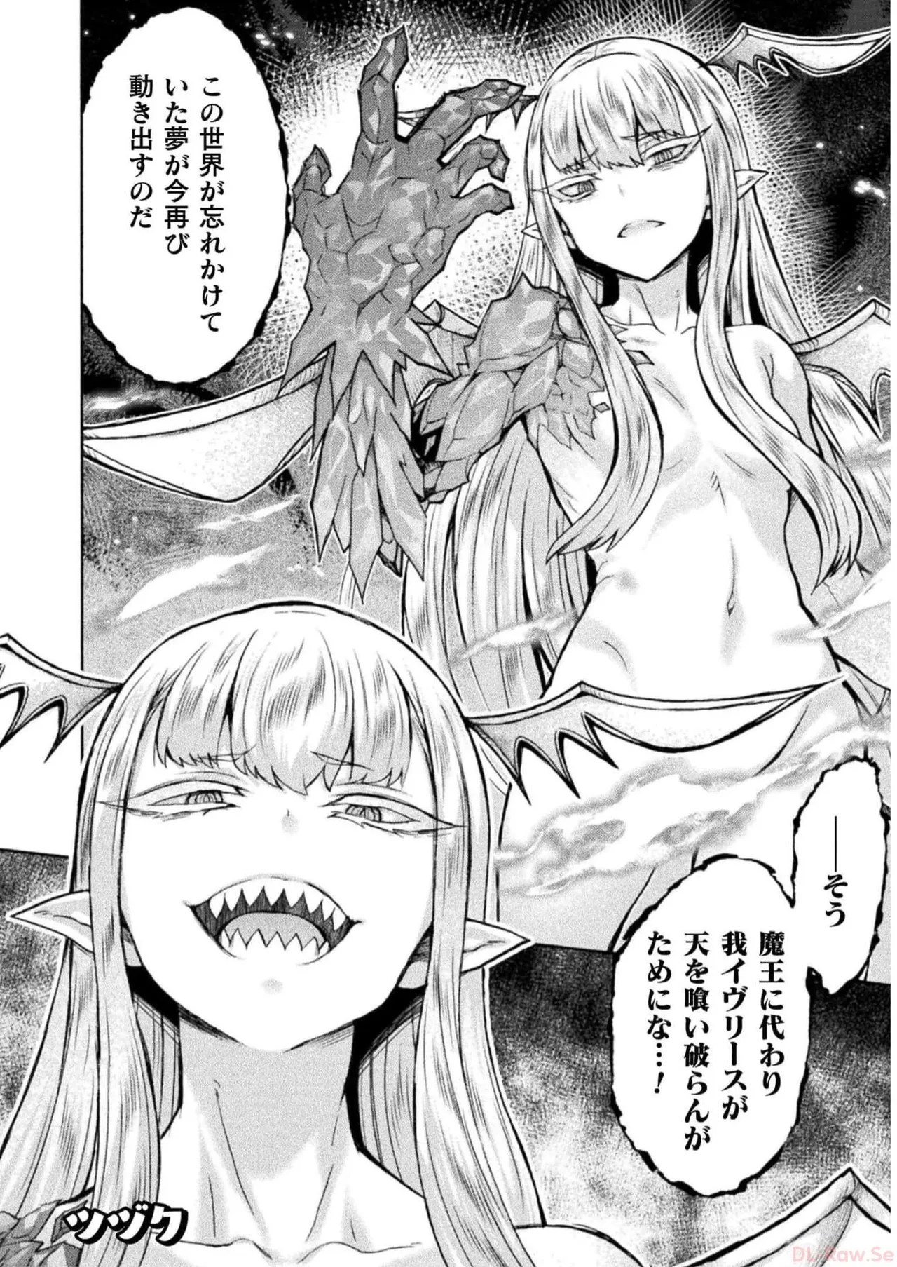 姫騎士がクラスメート! THE COMIC 第07巻 Page.118