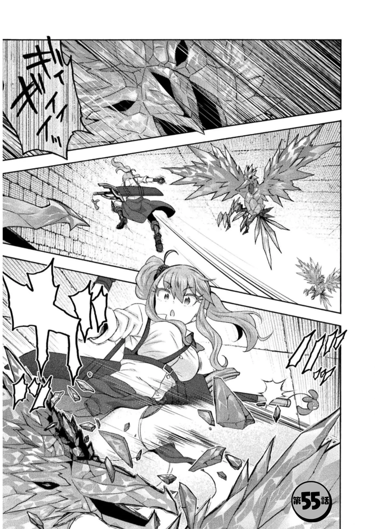 姫騎士がクラスメート! THE COMIC 第07巻 Page.119