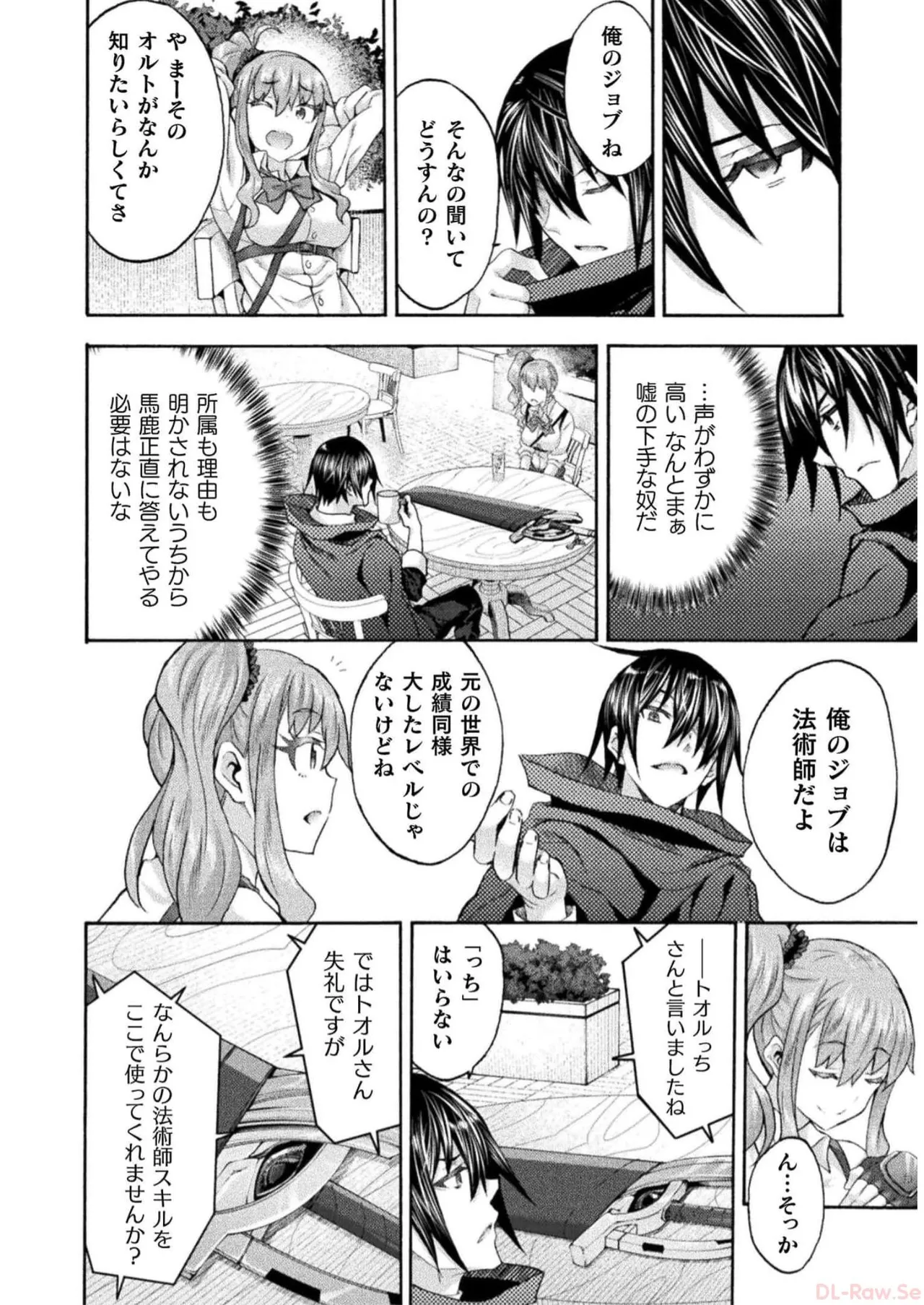 姫騎士がクラスメート! THE COMIC 第07巻 Page.12