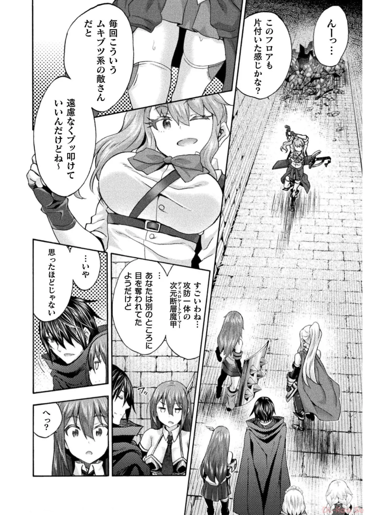 姫騎士がクラスメート! THE COMIC 第07巻 Page.120