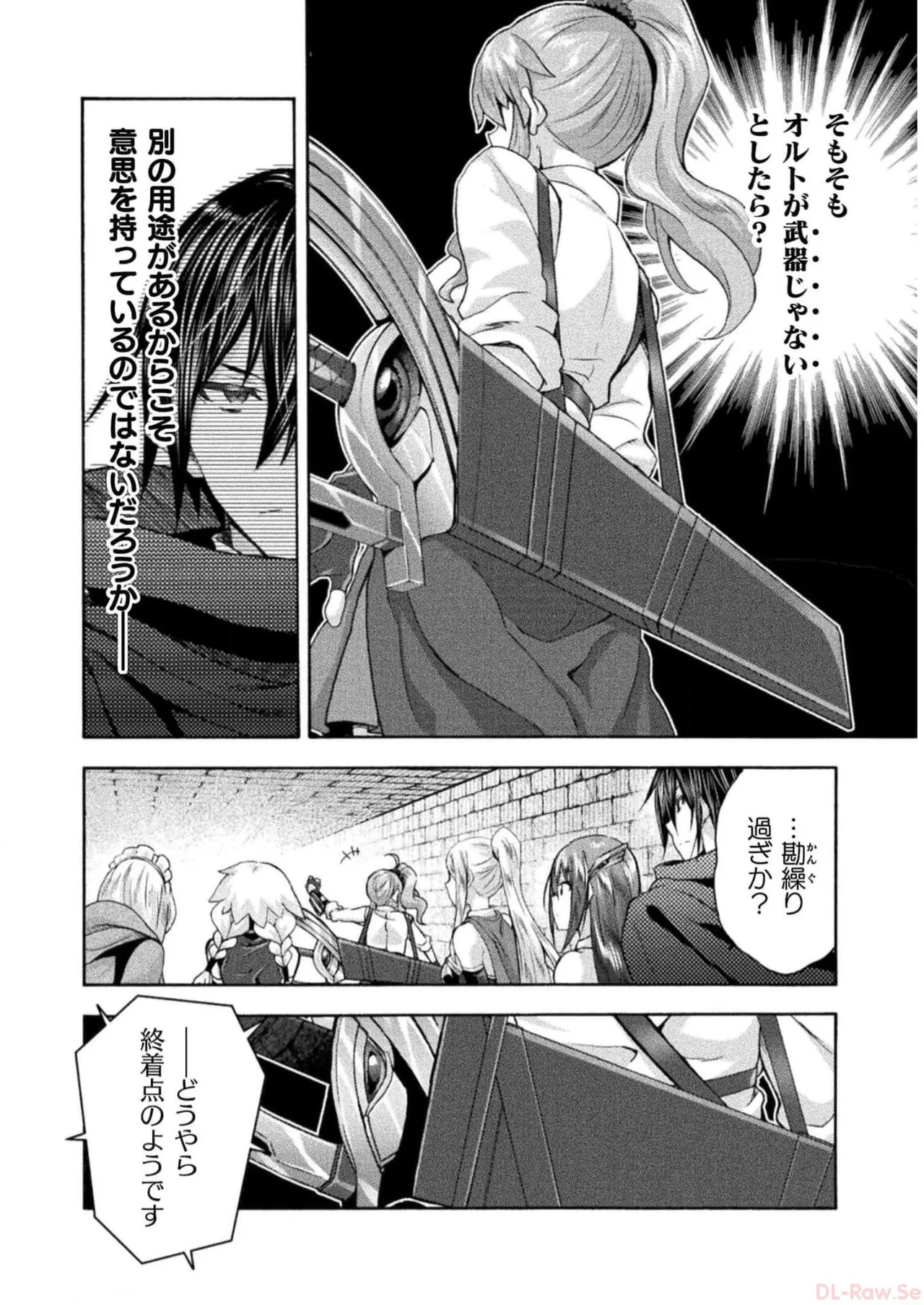 姫騎士がクラスメート! THE COMIC 第07巻 Page.122