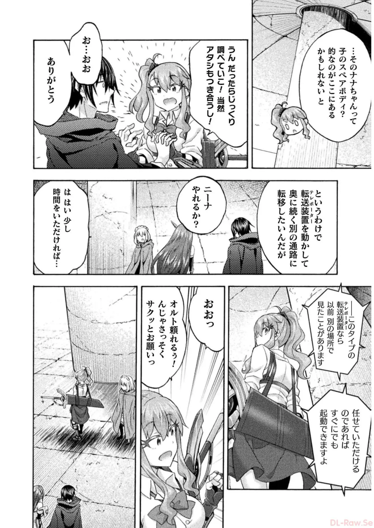 姫騎士がクラスメート! THE COMIC 第07巻 Page.124