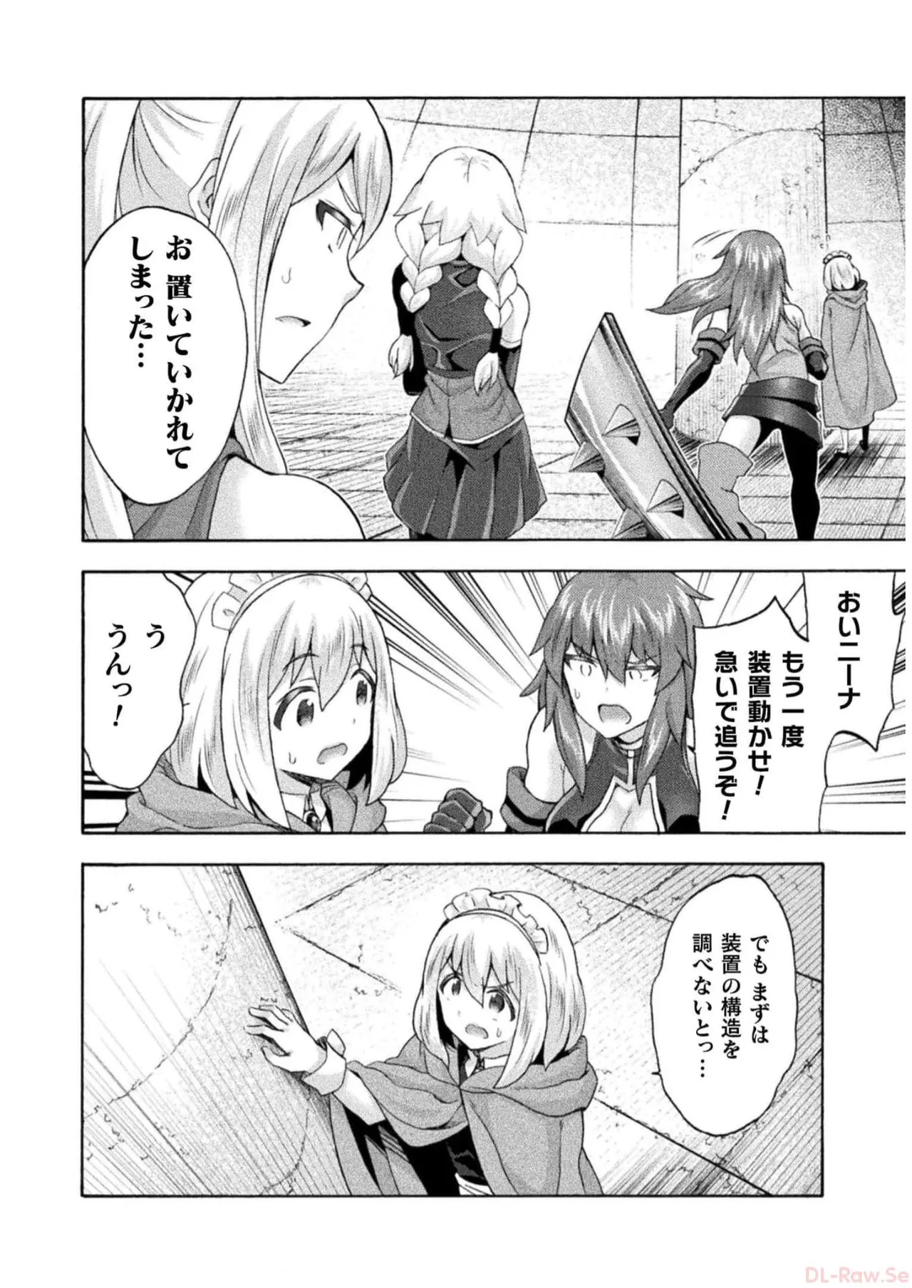 姫騎士がクラスメート! THE COMIC 第07巻 Page.128