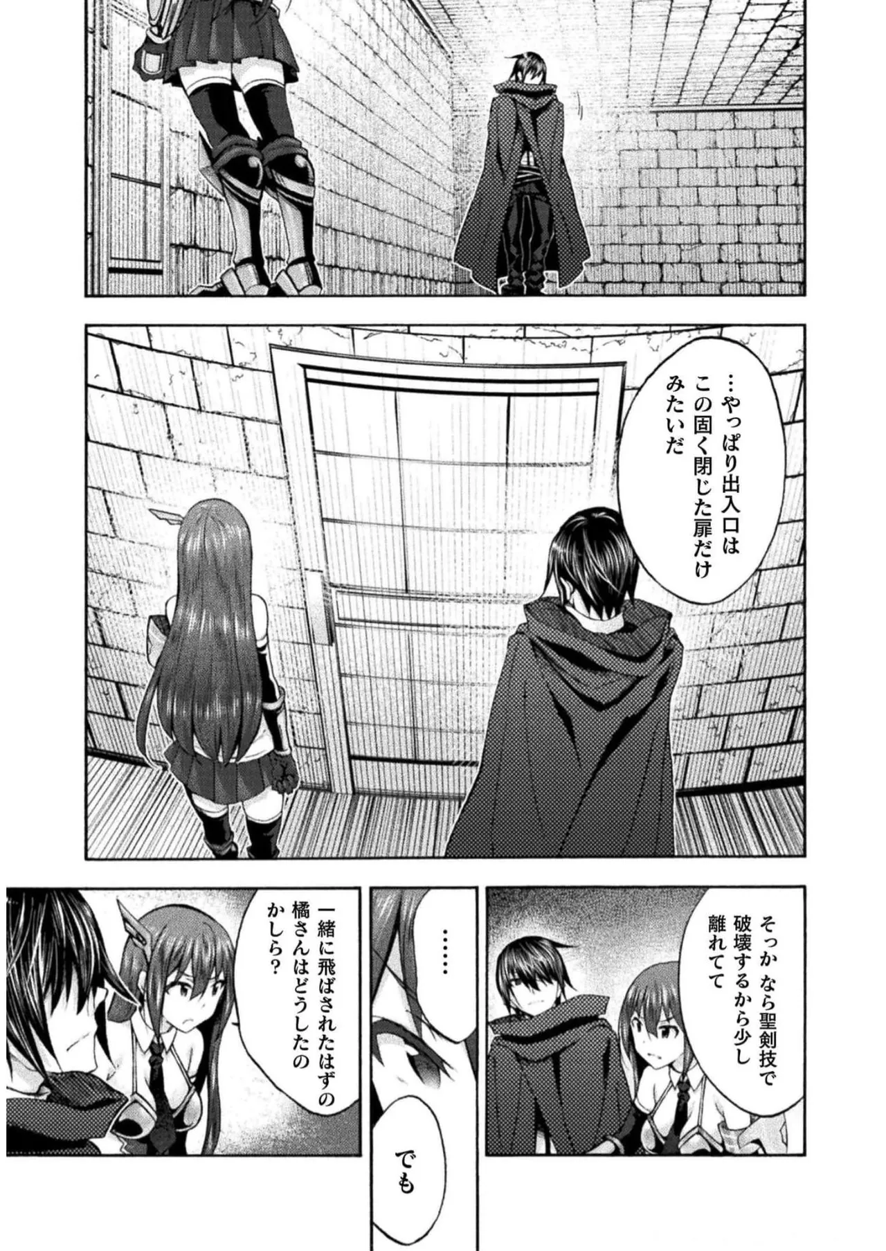 姫騎士がクラスメート! THE COMIC 第07巻 Page.129