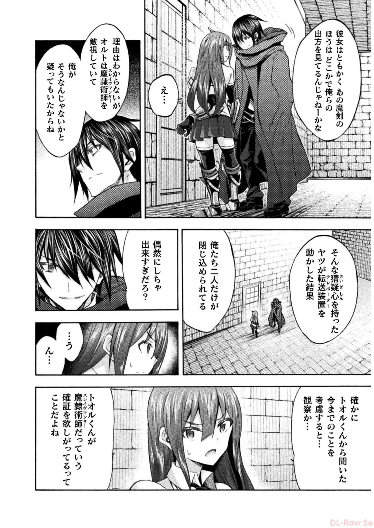 姫騎士がクラスメート! THE COMIC 第07巻 Page.130