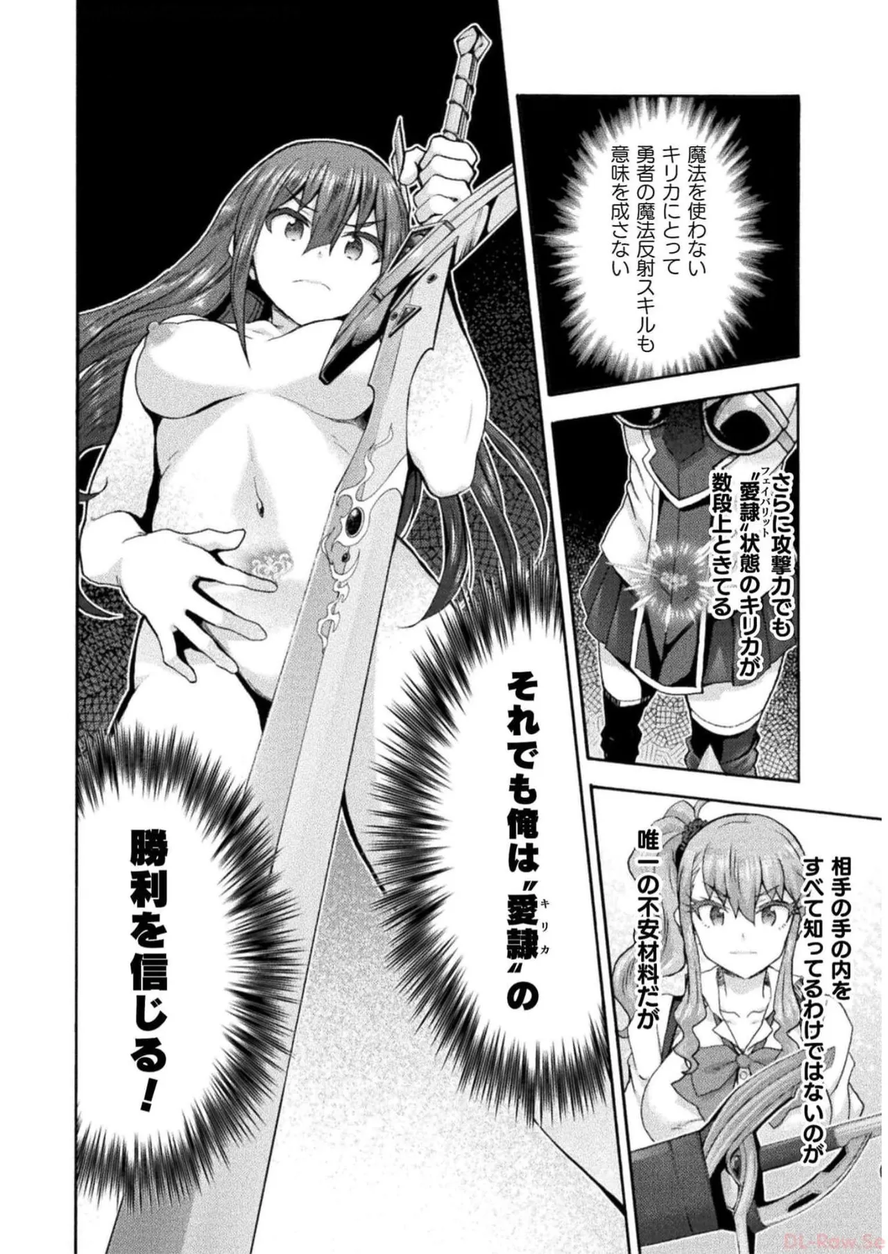 姫騎士がクラスメート! THE COMIC 第07巻 Page.134