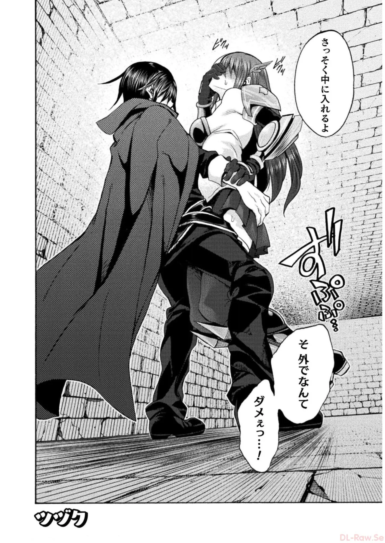 姫騎士がクラスメート! THE COMIC 第07巻 Page.136