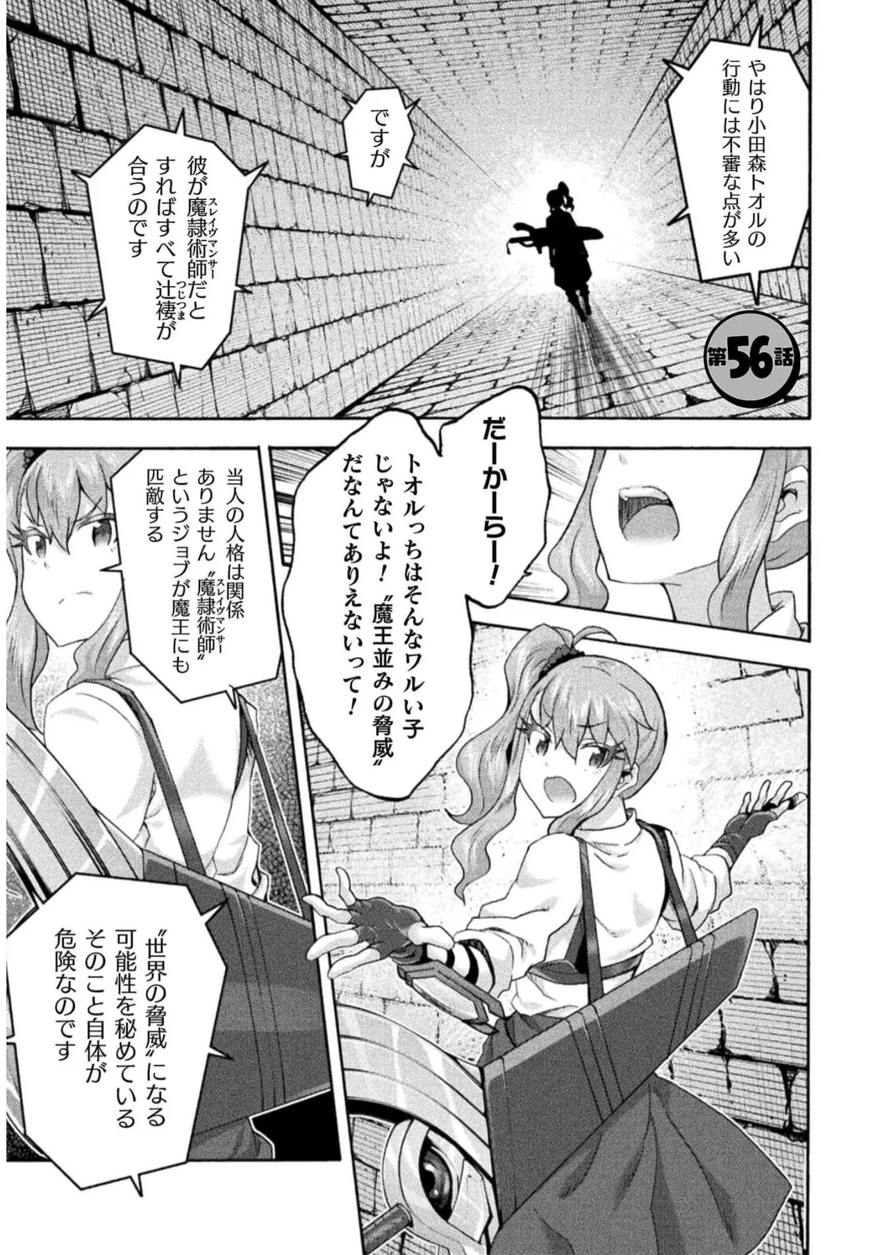 姫騎士がクラスメート! THE COMIC 第07巻 Page.139