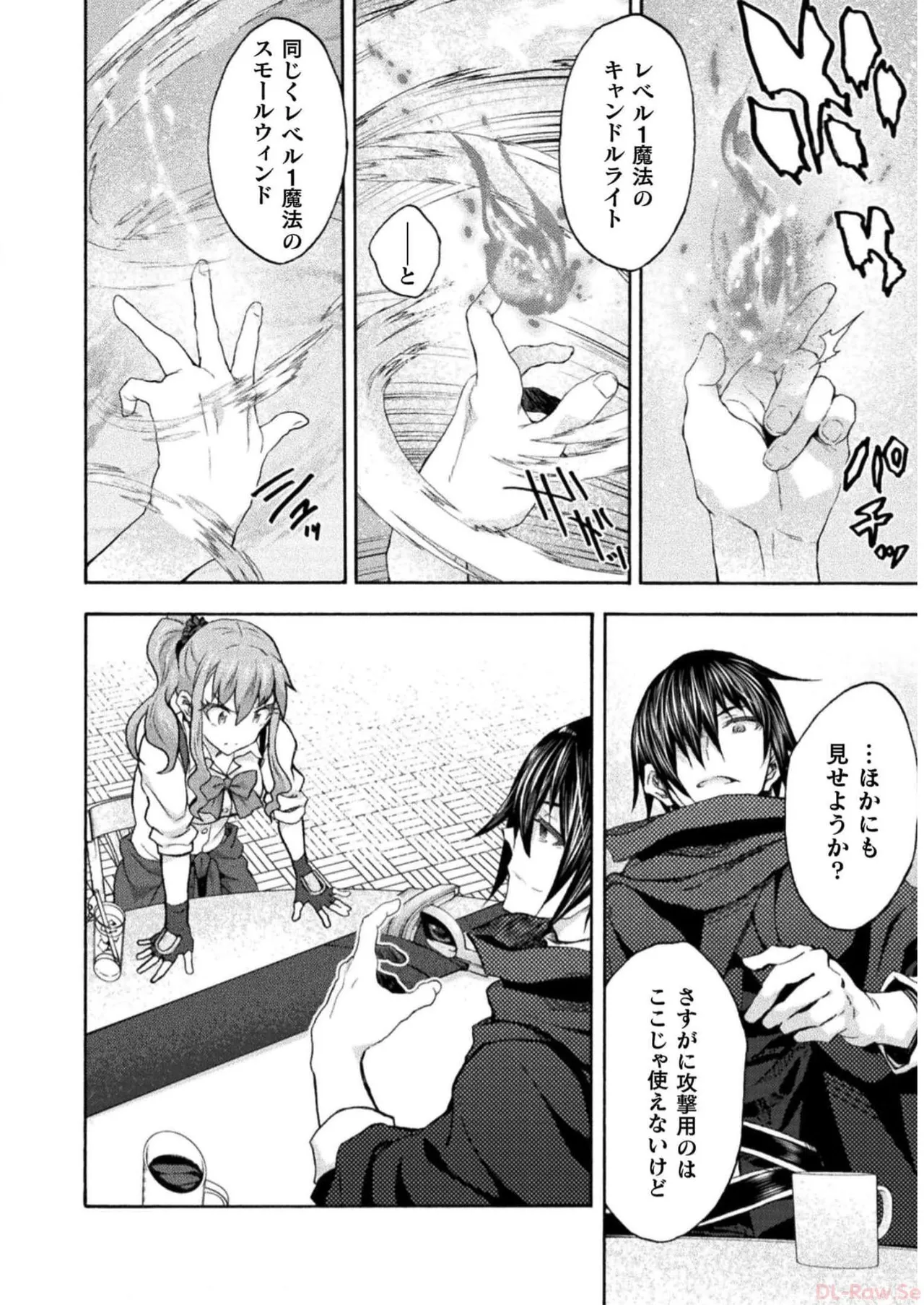 姫騎士がクラスメート! THE COMIC 第07巻 Page.14