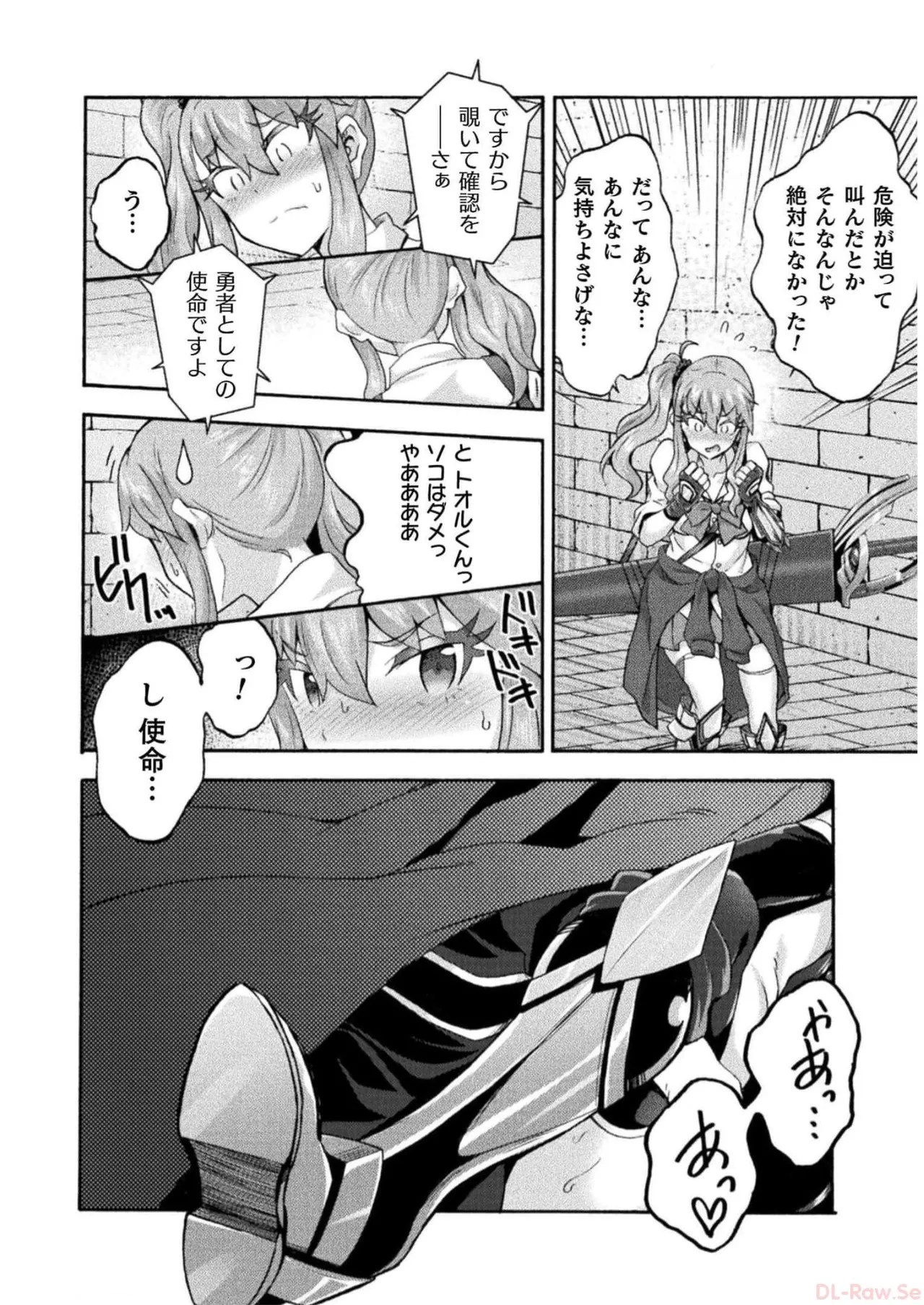 姫騎士がクラスメート! THE COMIC 第07巻 Page.146