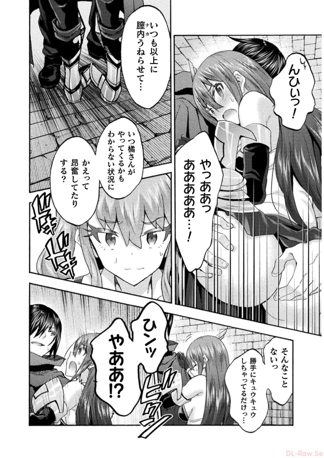 姫騎士がクラスメート! THE COMIC 第07巻 Page.148