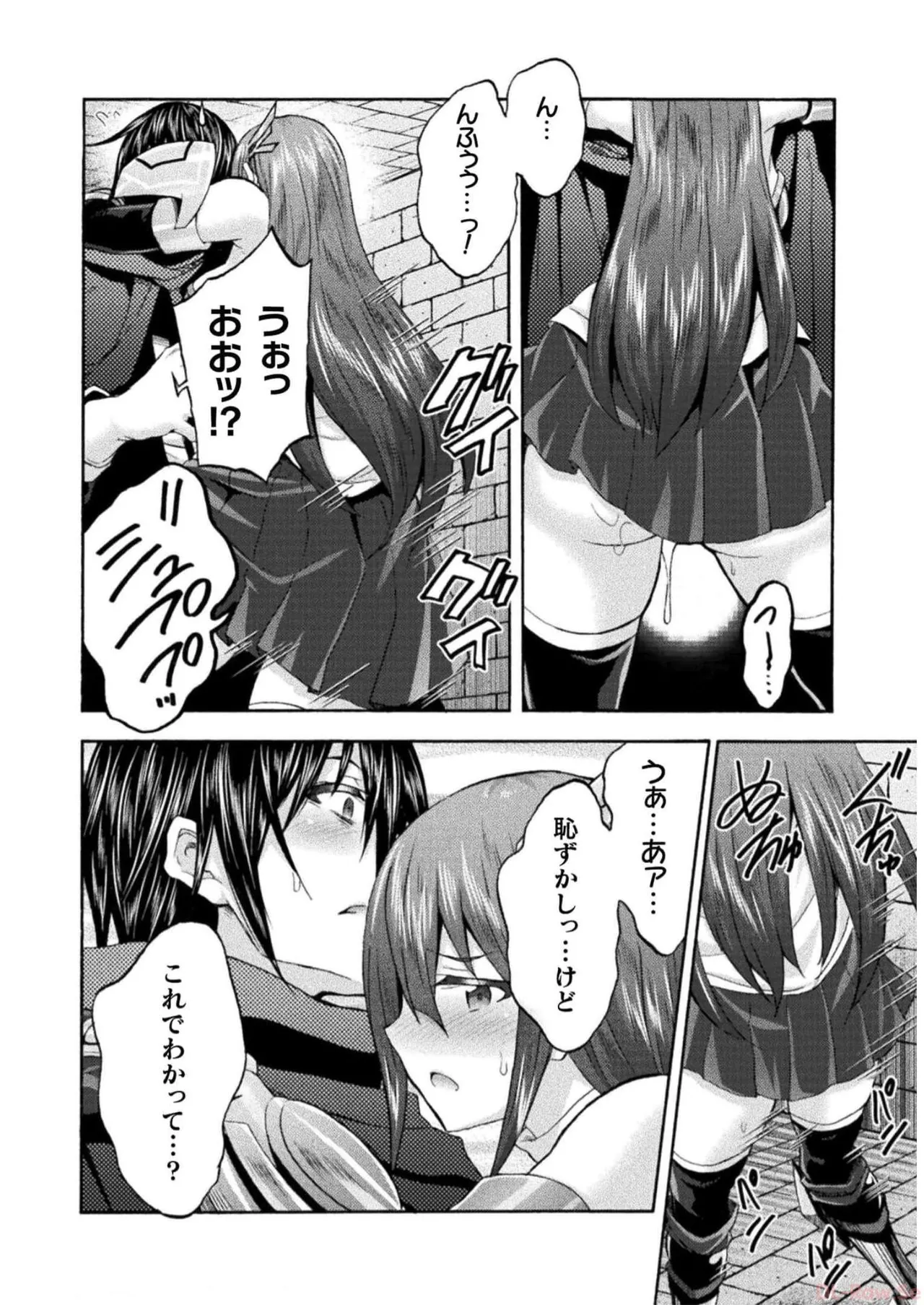 姫騎士がクラスメート! THE COMIC 第07巻 Page.150