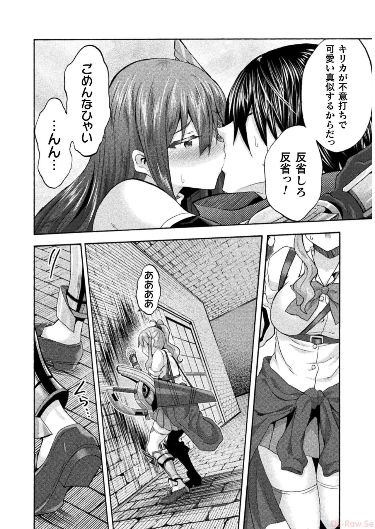 姫騎士がクラスメート! THE COMIC 第07巻 Page.152
