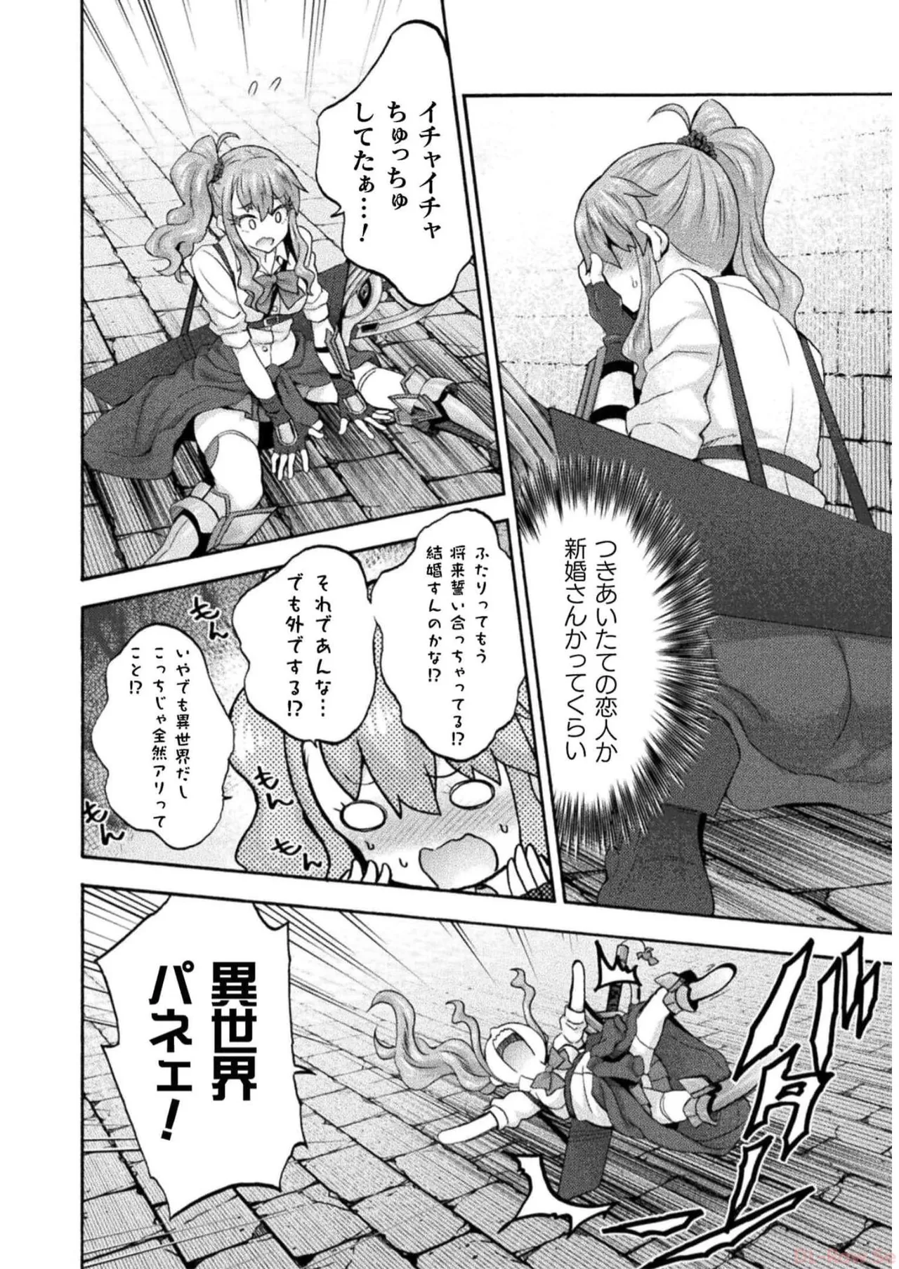姫騎士がクラスメート! THE COMIC 第07巻 Page.154