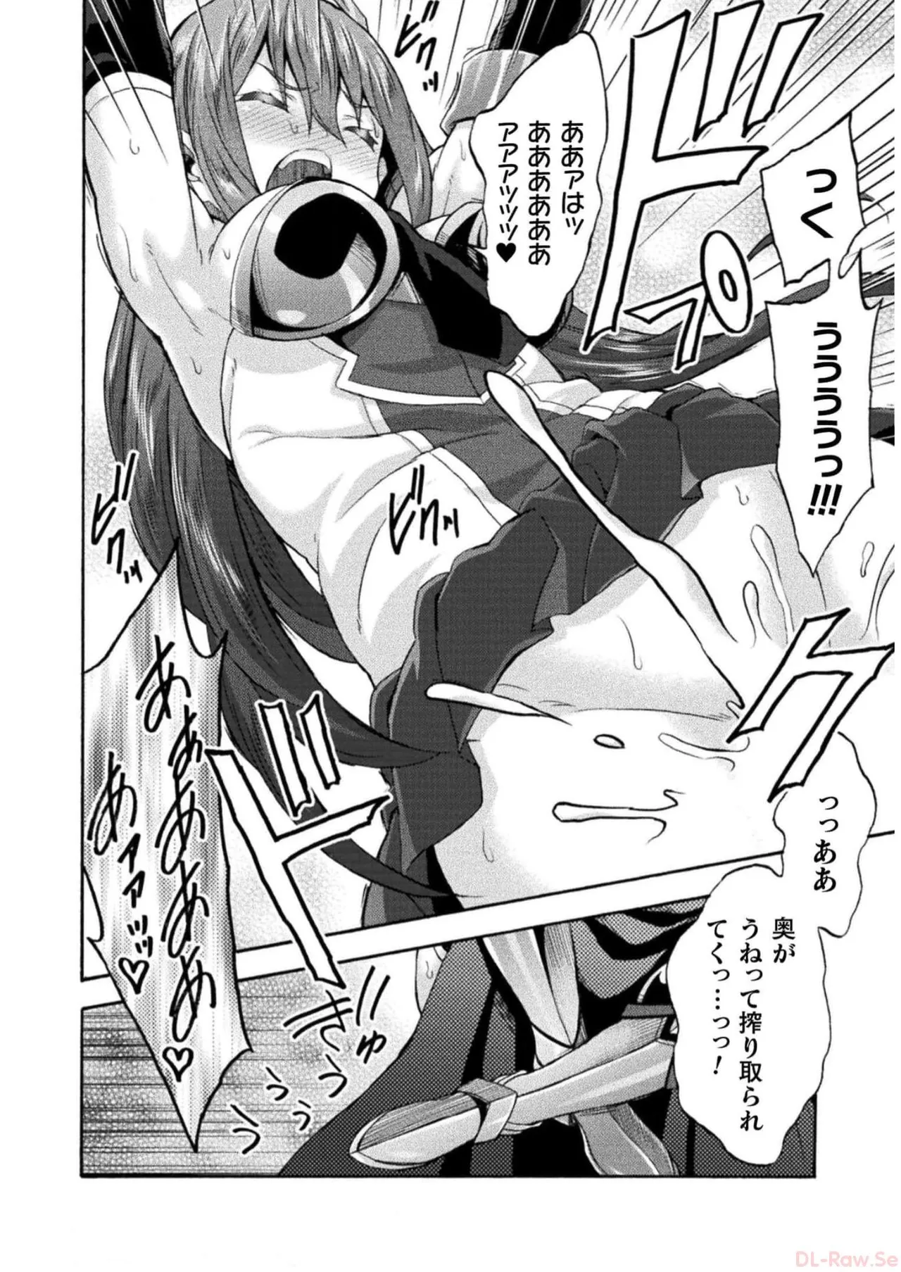 姫騎士がクラスメート! THE COMIC 第07巻 Page.156