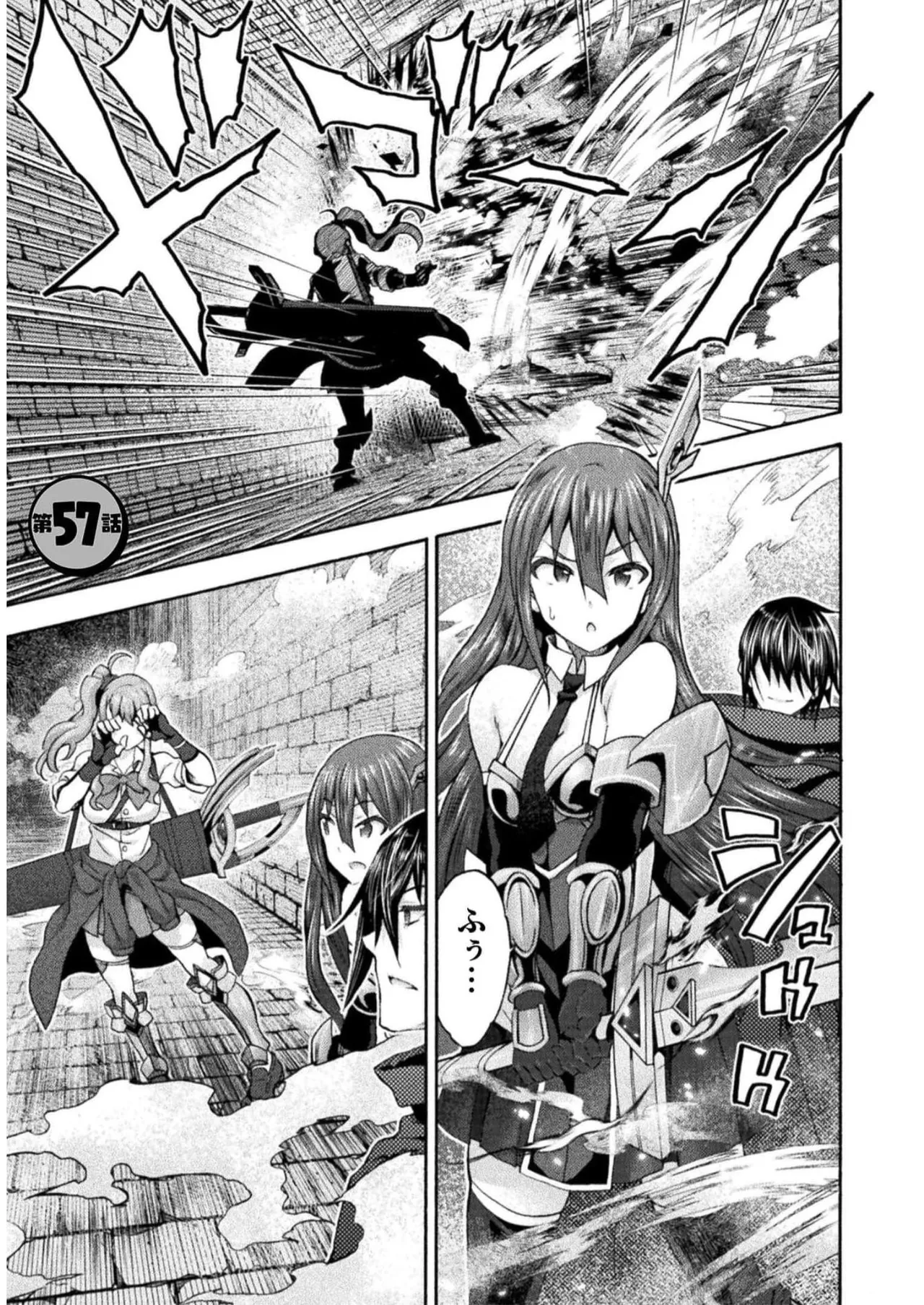 姫騎士がクラスメート! THE COMIC 第07巻 Page.159