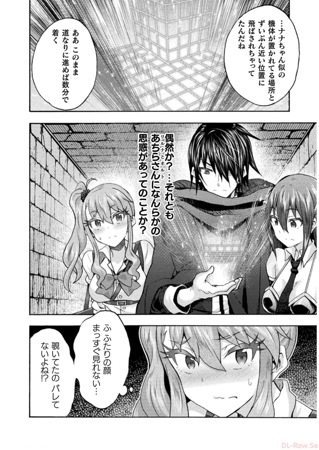 姫騎士がクラスメート! THE COMIC 第07巻 Page.160