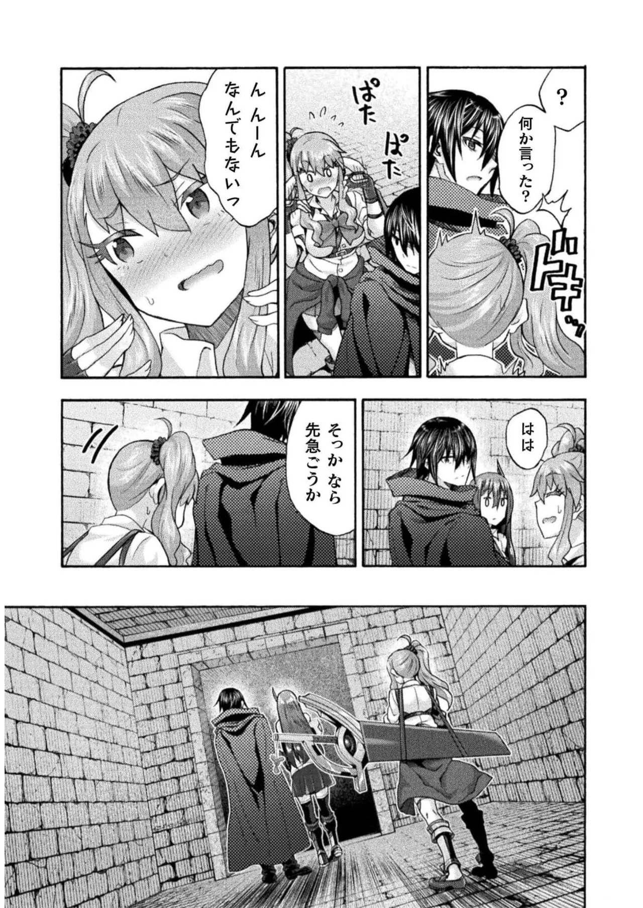 姫騎士がクラスメート! THE COMIC 第07巻 Page.161