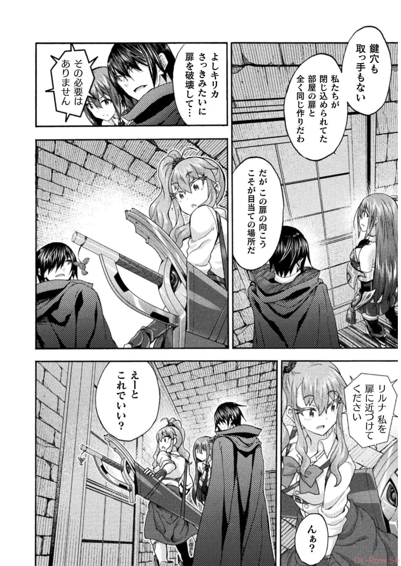 姫騎士がクラスメート! THE COMIC 第07巻 Page.162