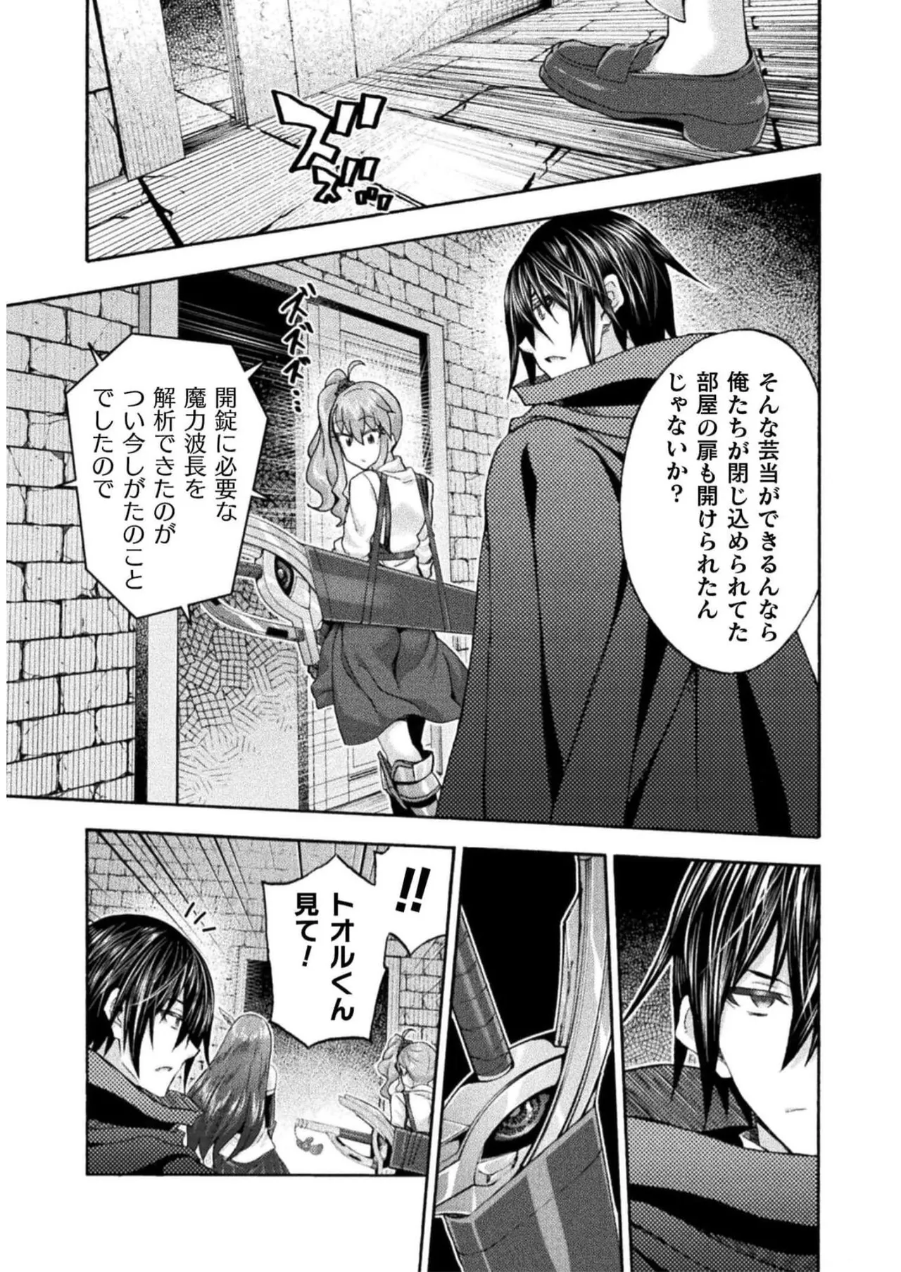 姫騎士がクラスメート! THE COMIC 第07巻 Page.163