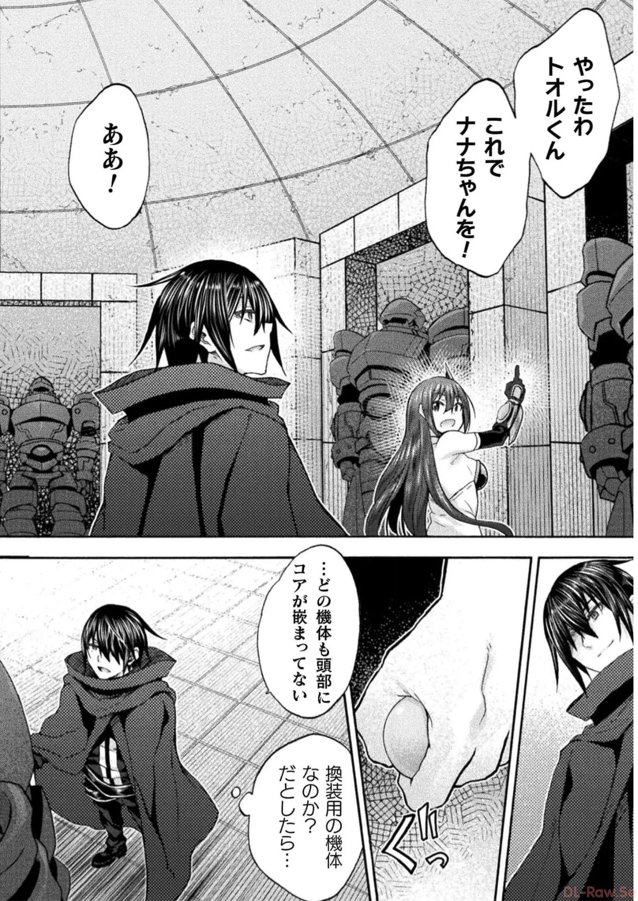姫騎士がクラスメート! THE COMIC 第07巻 Page.164