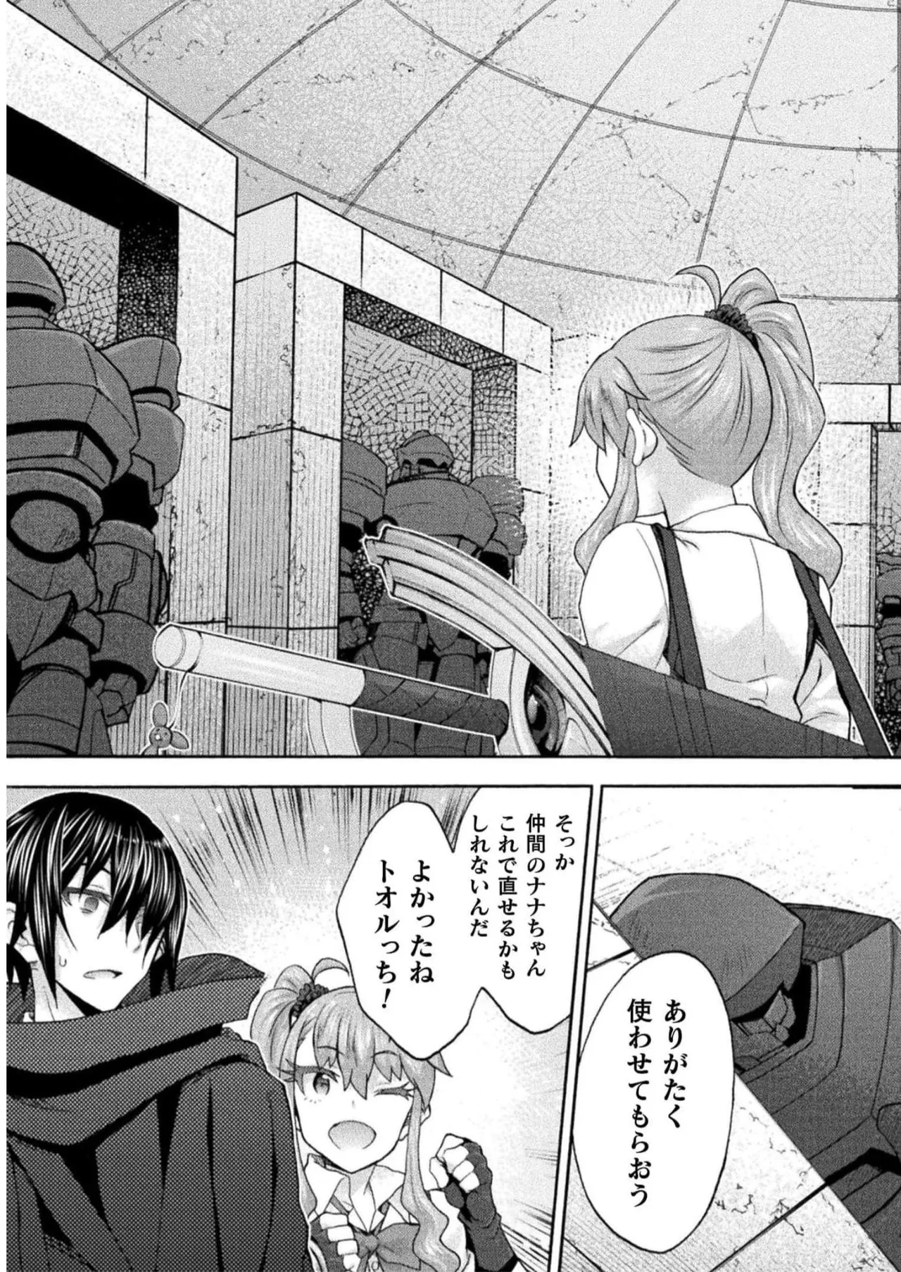 姫騎士がクラスメート! THE COMIC 第07巻 Page.165
