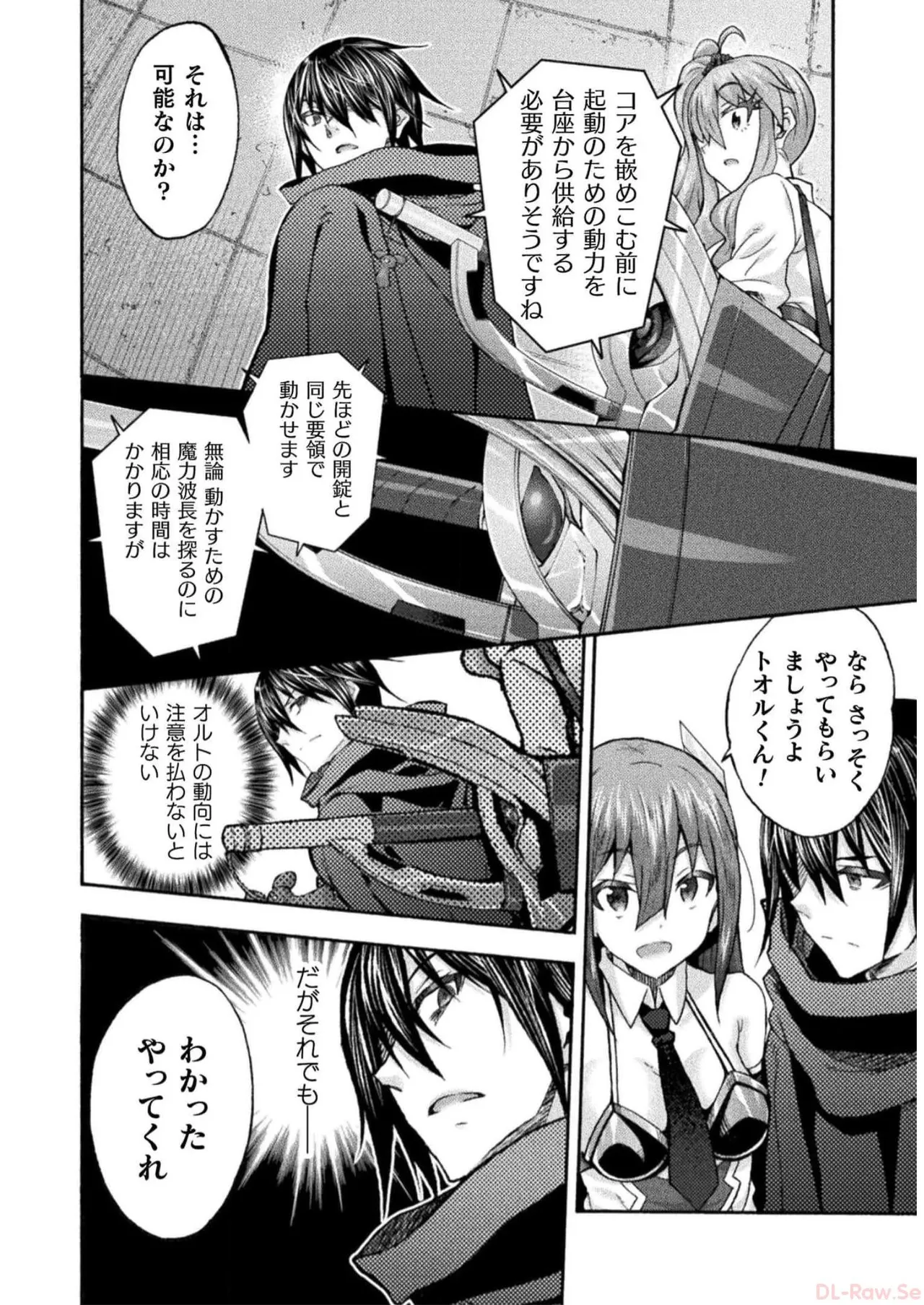姫騎士がクラスメート! THE COMIC 第07巻 Page.166