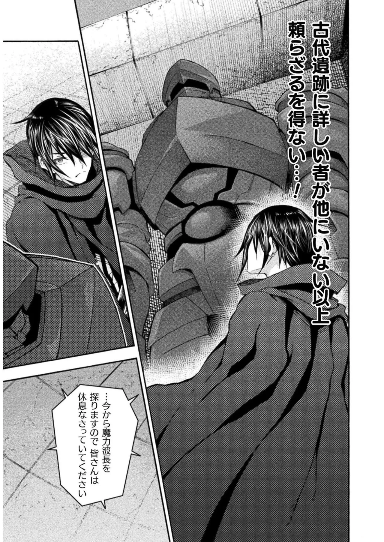 姫騎士がクラスメート! THE COMIC 第07巻 Page.167