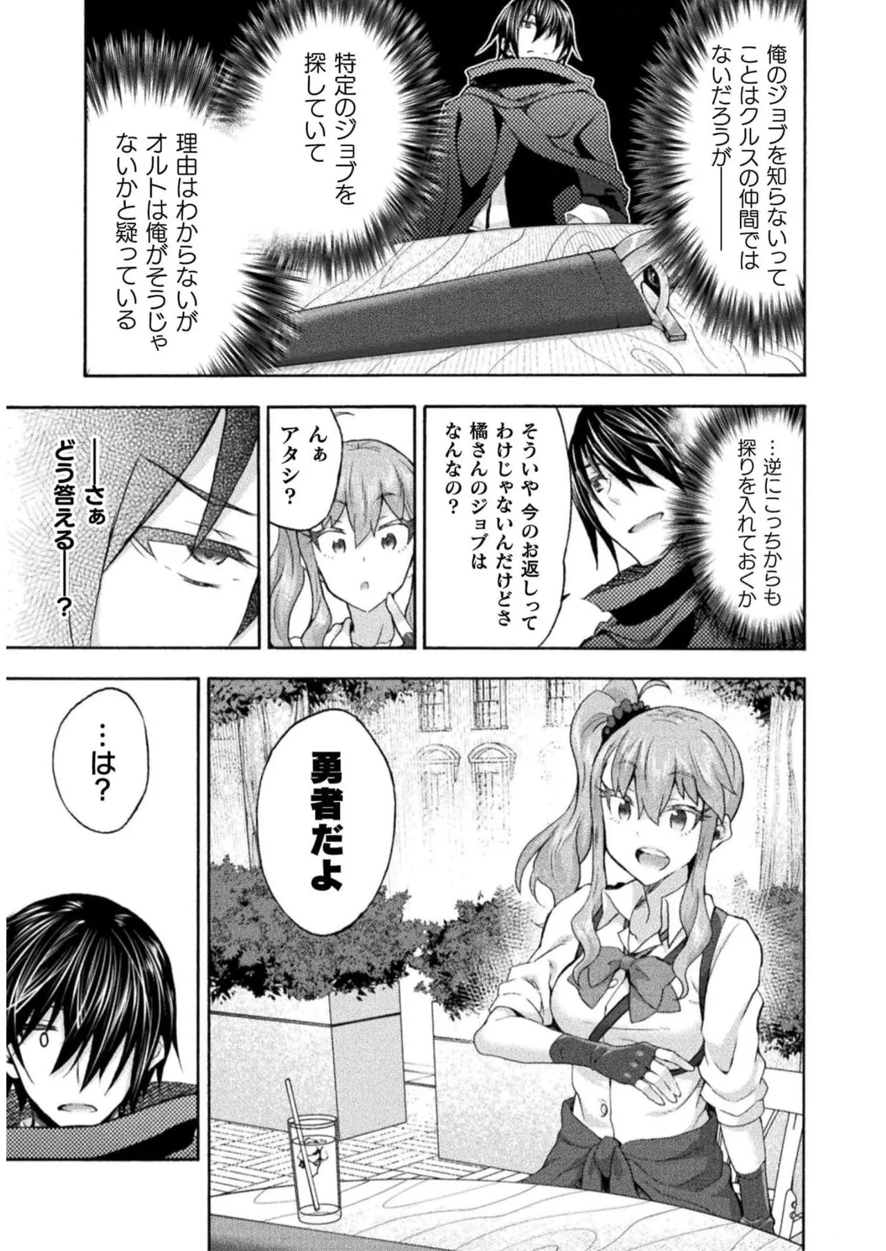 姫騎士がクラスメート! THE COMIC 第07巻 Page.17
