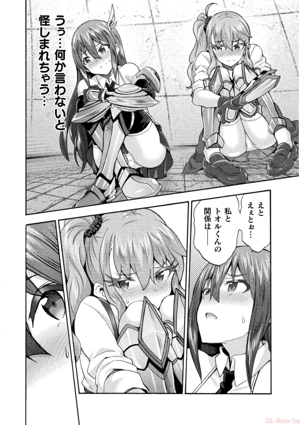 姫騎士がクラスメート! THE COMIC 第07巻 Page.170