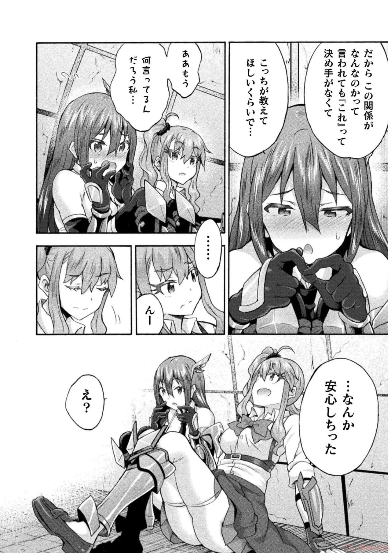 姫騎士がクラスメート! THE COMIC 第07巻 Page.172