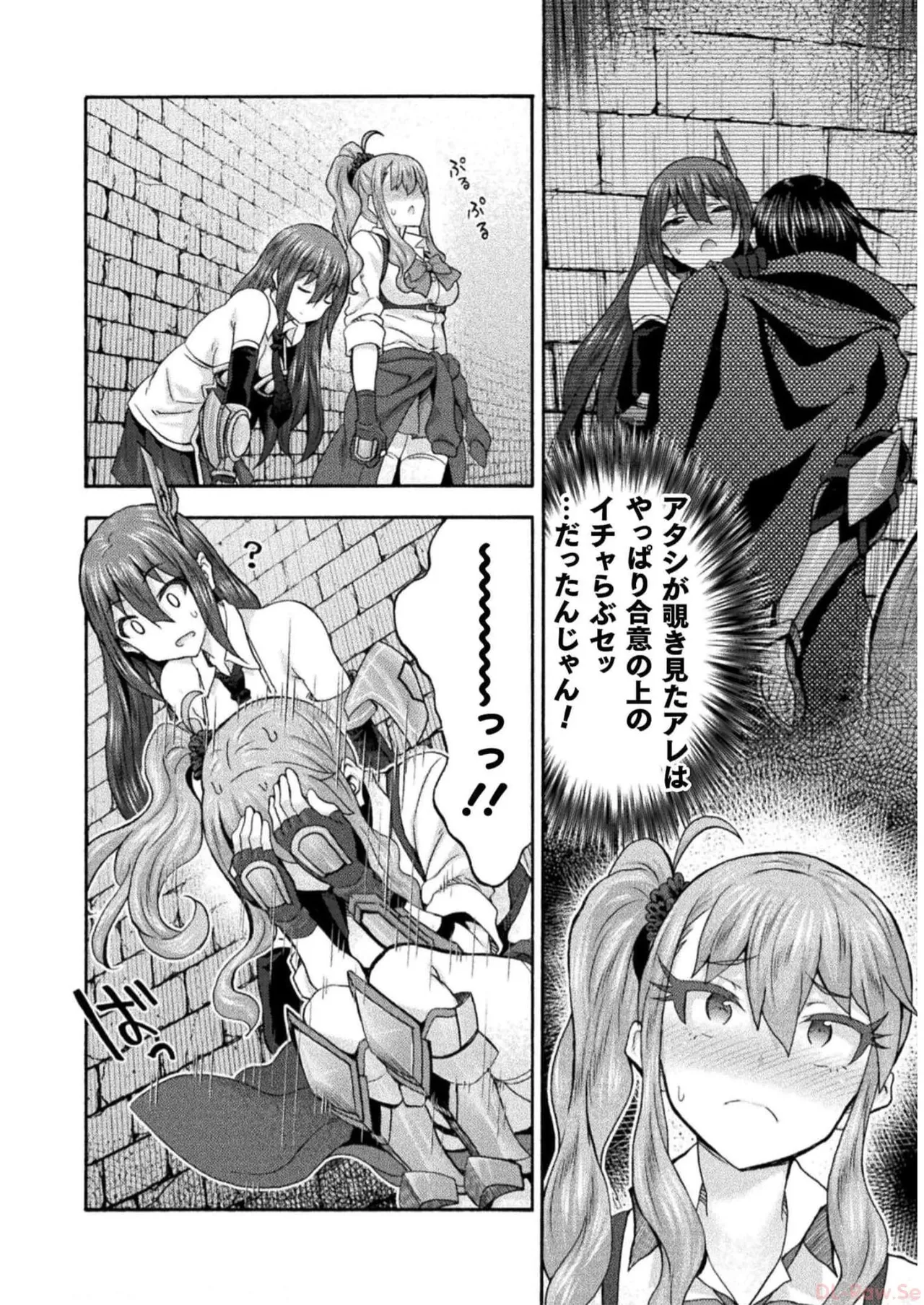 姫騎士がクラスメート! THE COMIC 第07巻 Page.174